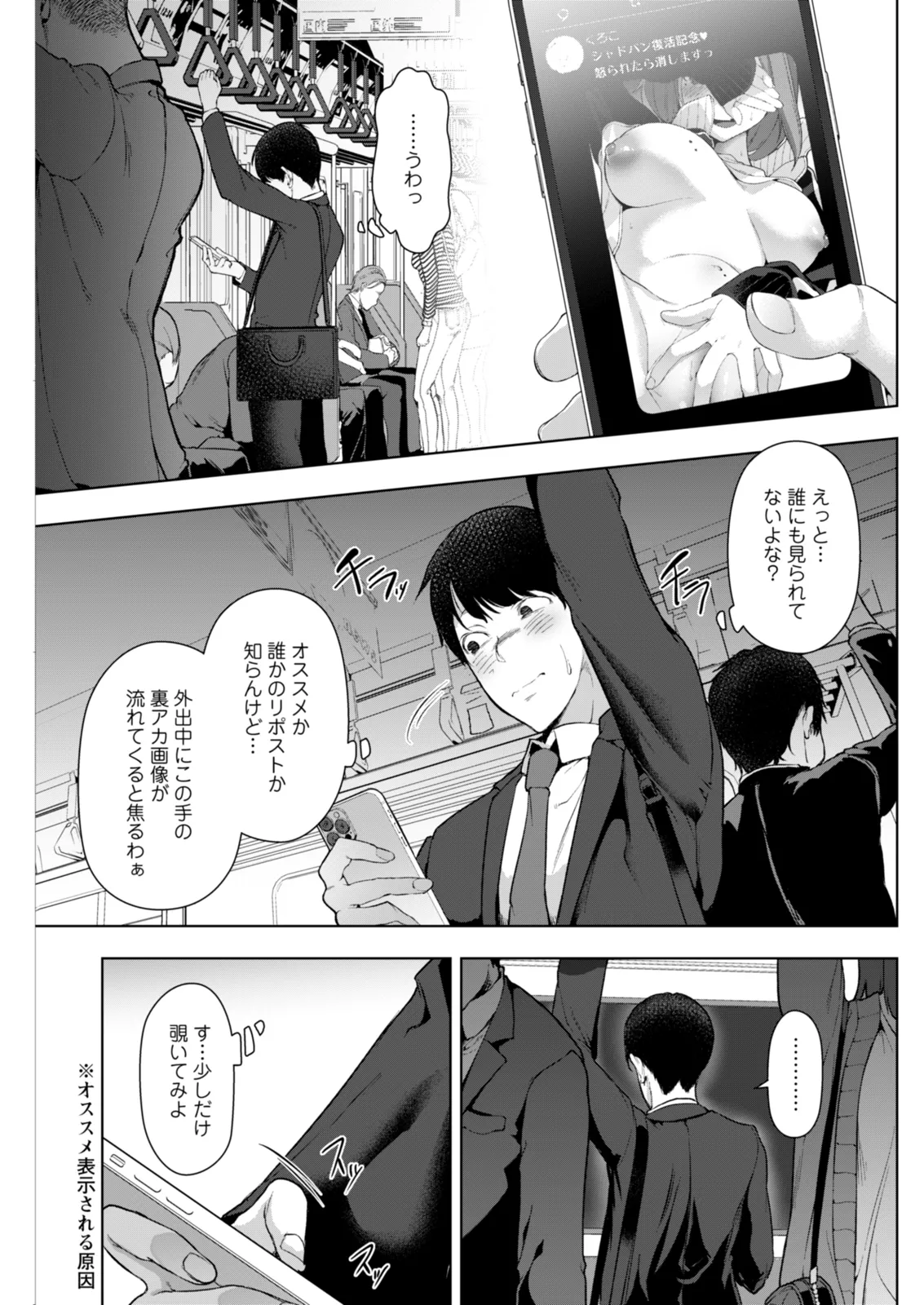 Action Pizazz 2025-12 - Page 239