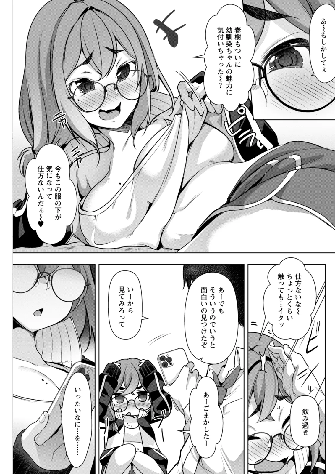 Action Pizazz 2025-12 - Page 243