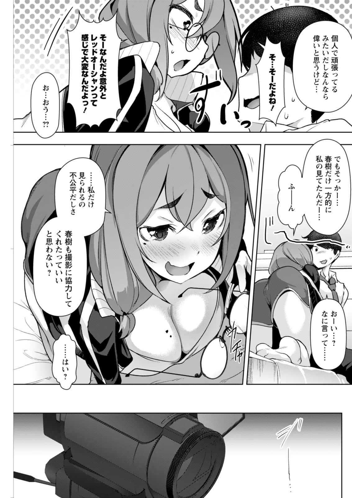 Action Pizazz 2025-12 - Page 245