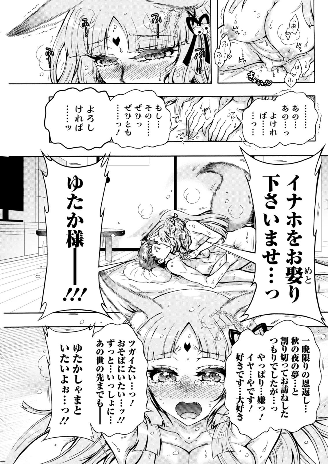 Action Pizazz 2025-12 - Page 273