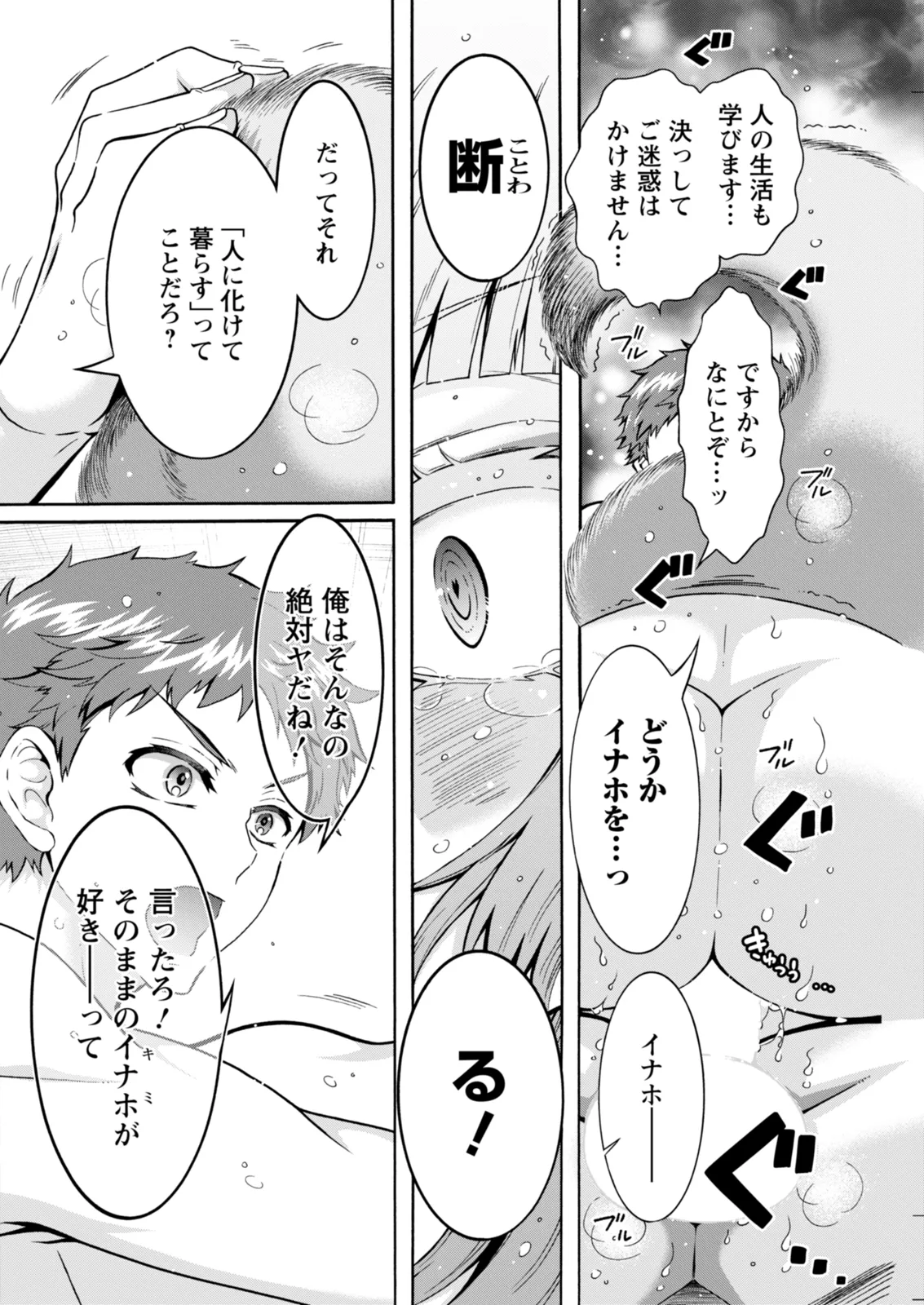 Action Pizazz 2025-12 - Page 274