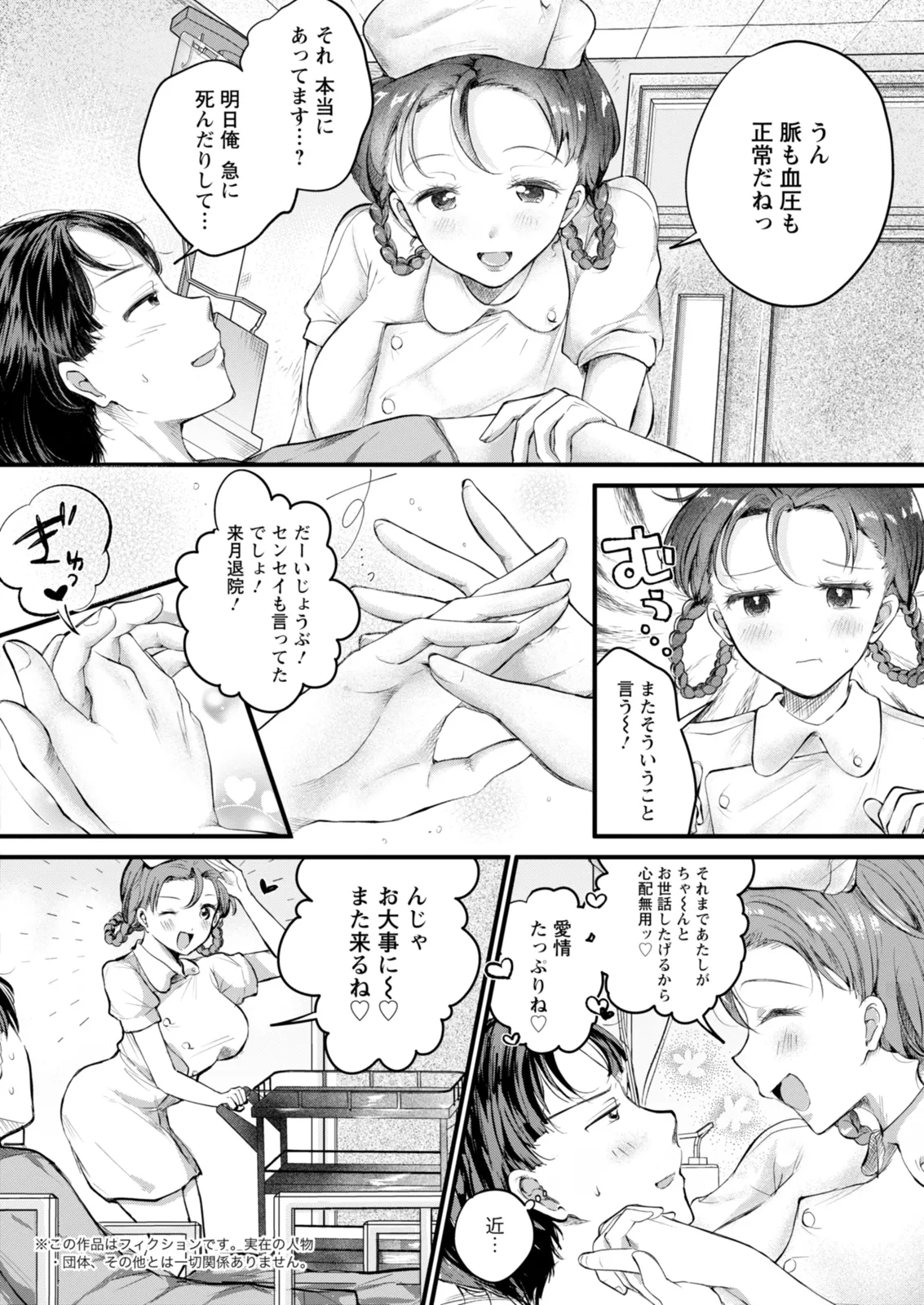 Action Pizazz 2025-12 - Page 278