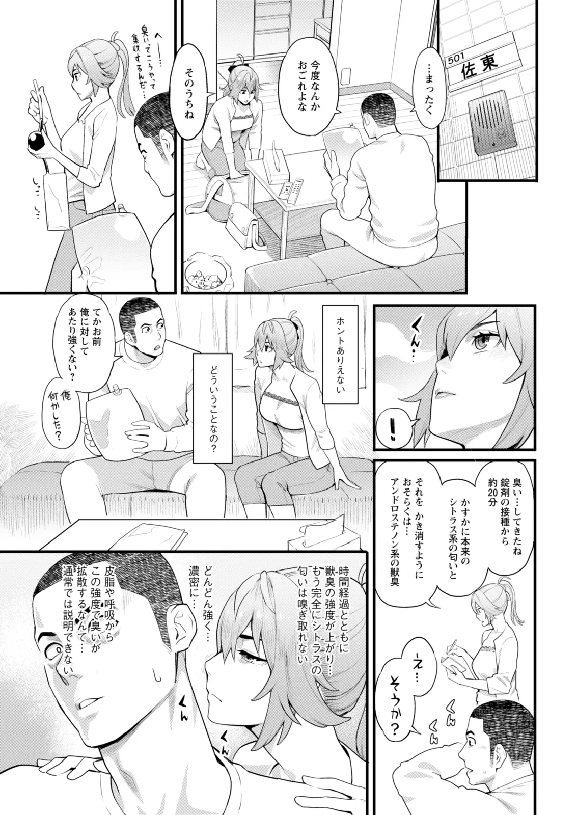 Action Pizazz 2025-12 - Page 29