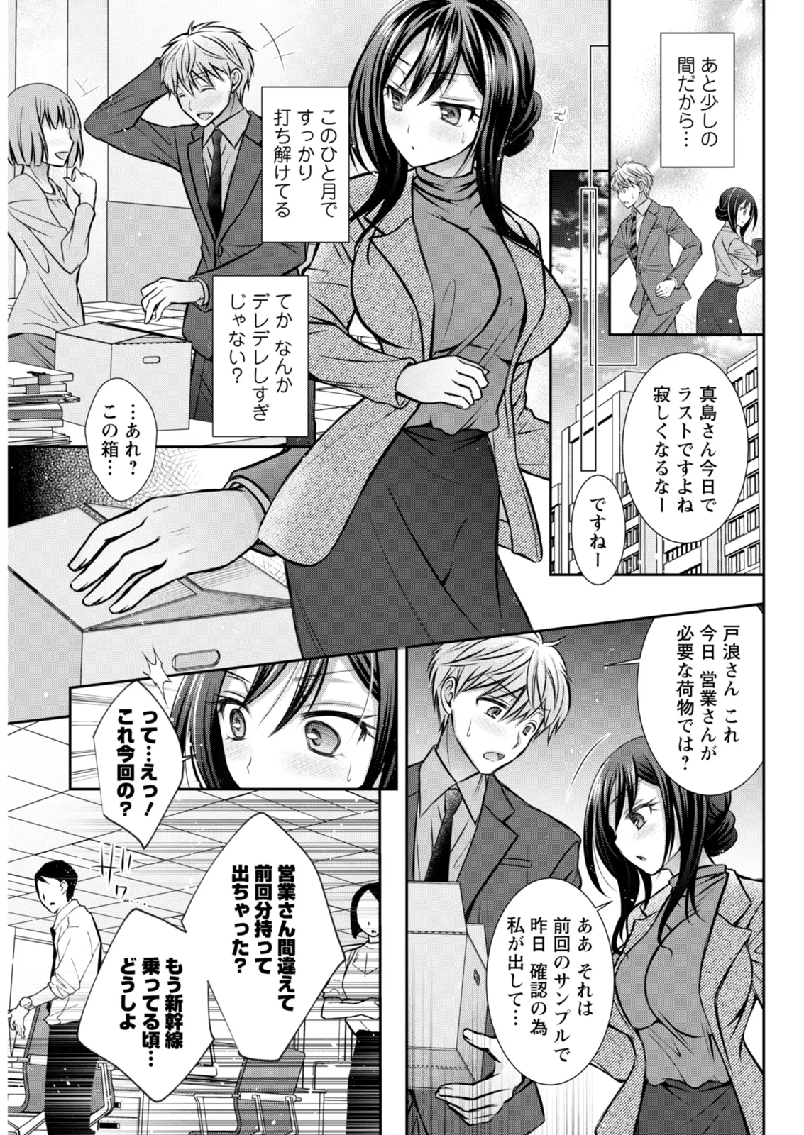 Action Pizazz 2025-12 - Page 301