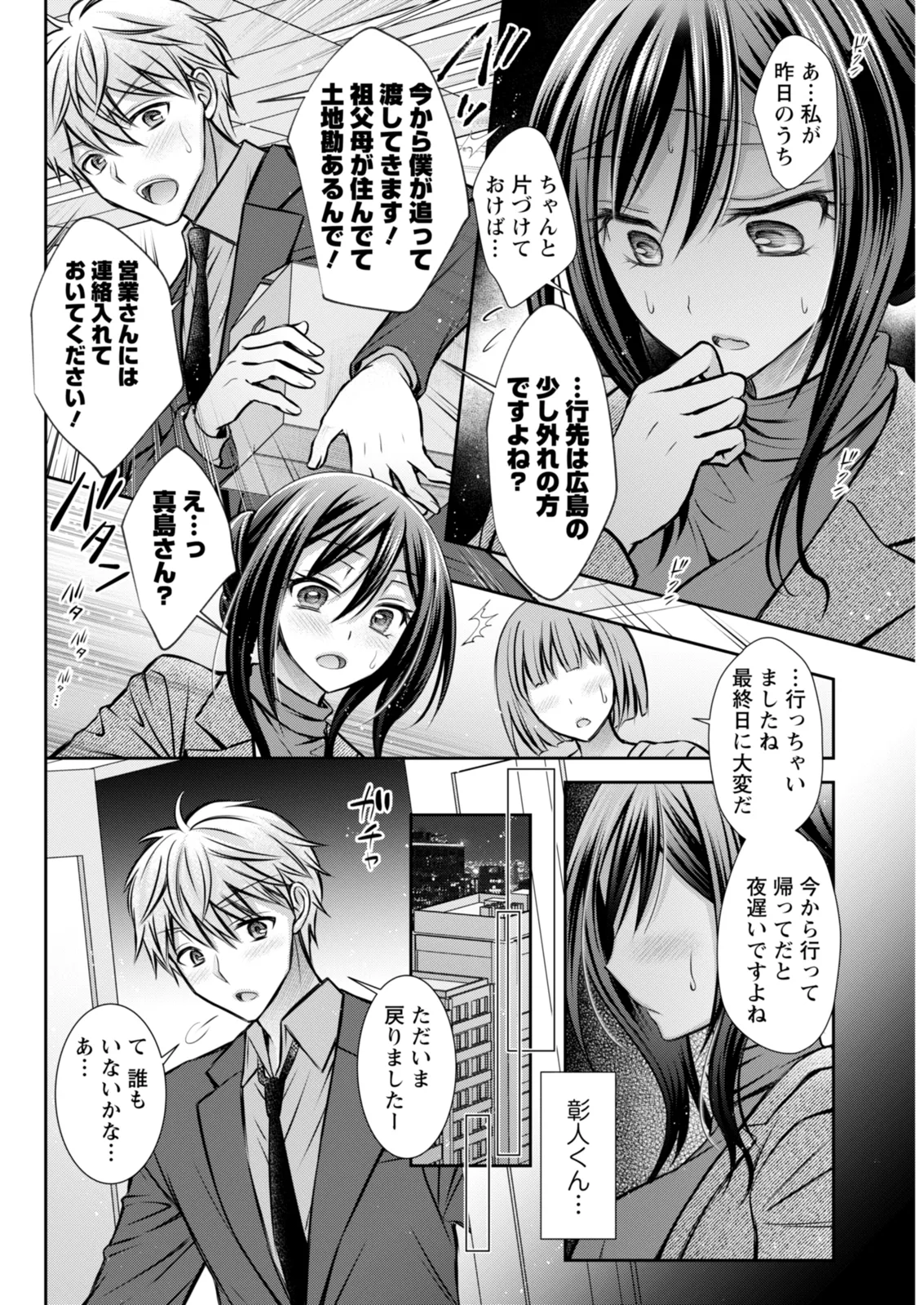 Action Pizazz 2025-12 - Page 302