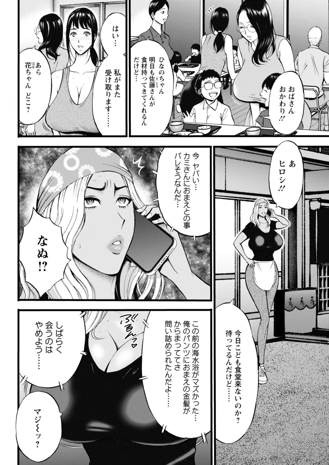 Action Pizazz 2025-12 - Page 322