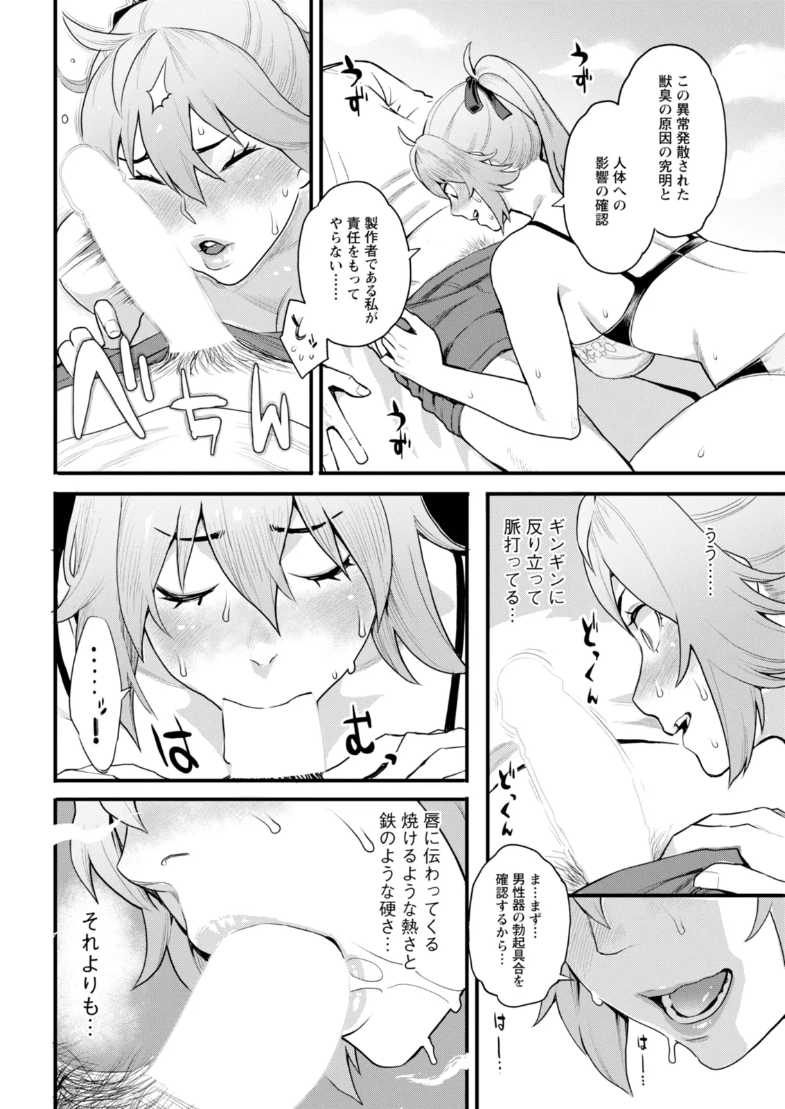 Action Pizazz 2025-12 - Page 34