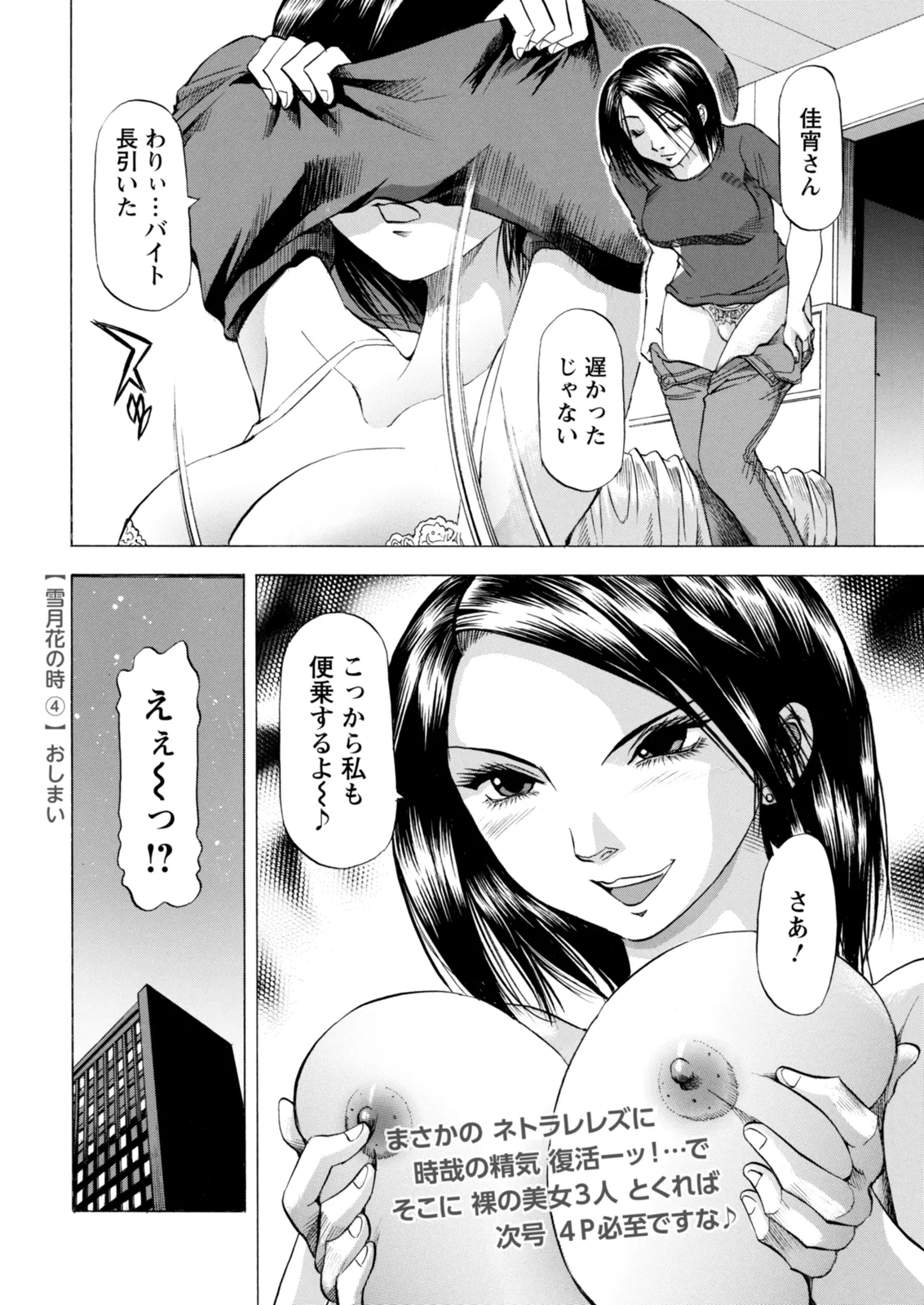 Action Pizazz 2025-12 - Page 374