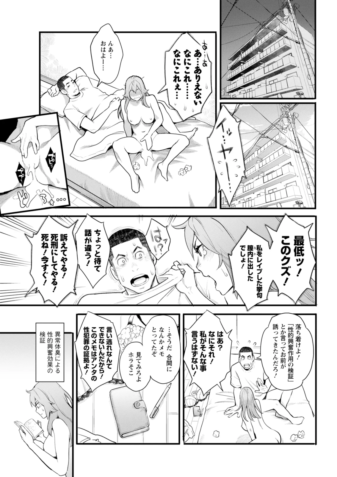 Action Pizazz 2025-12 - Page 43
