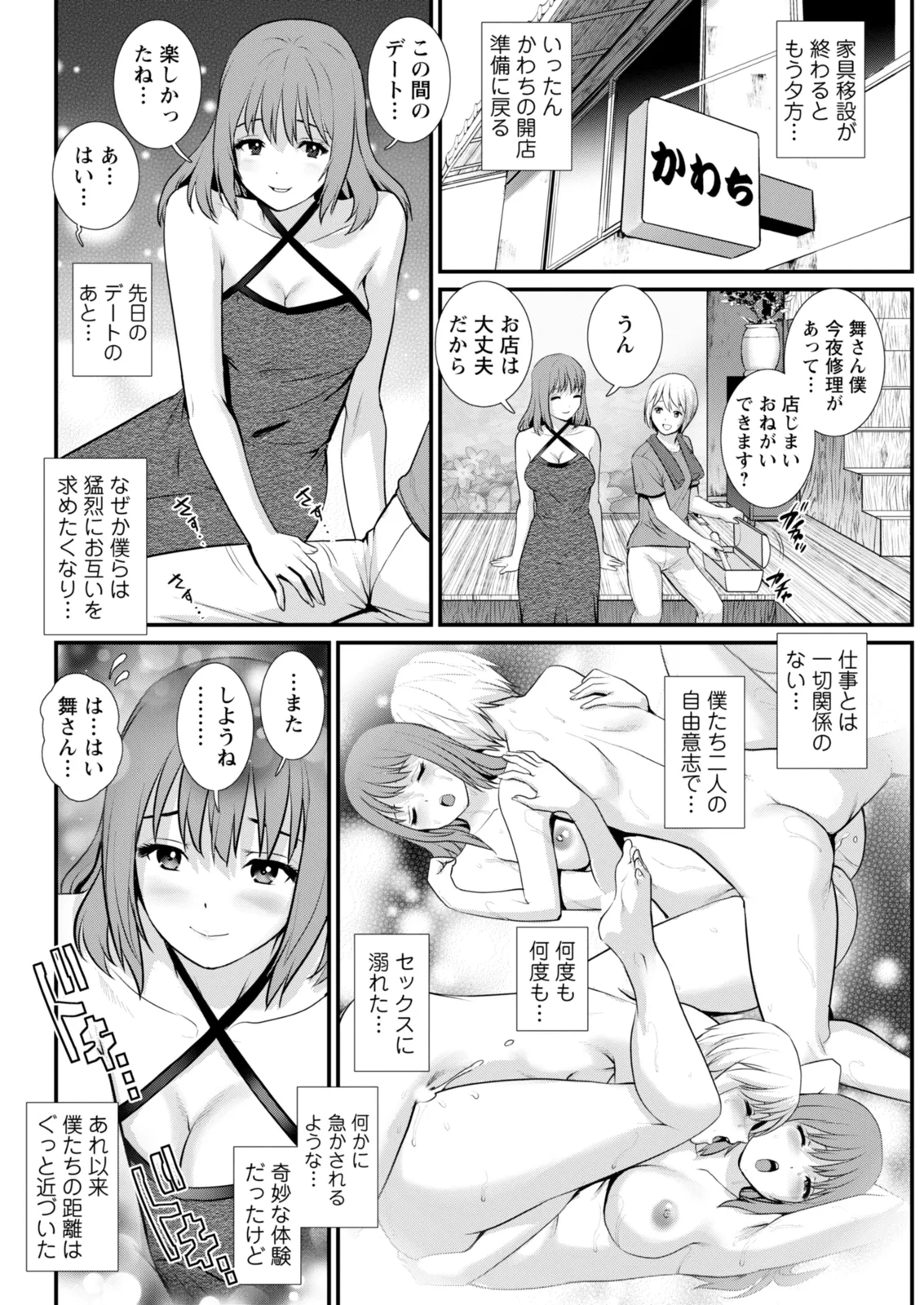 Action Pizazz 2025-12 - Page 54