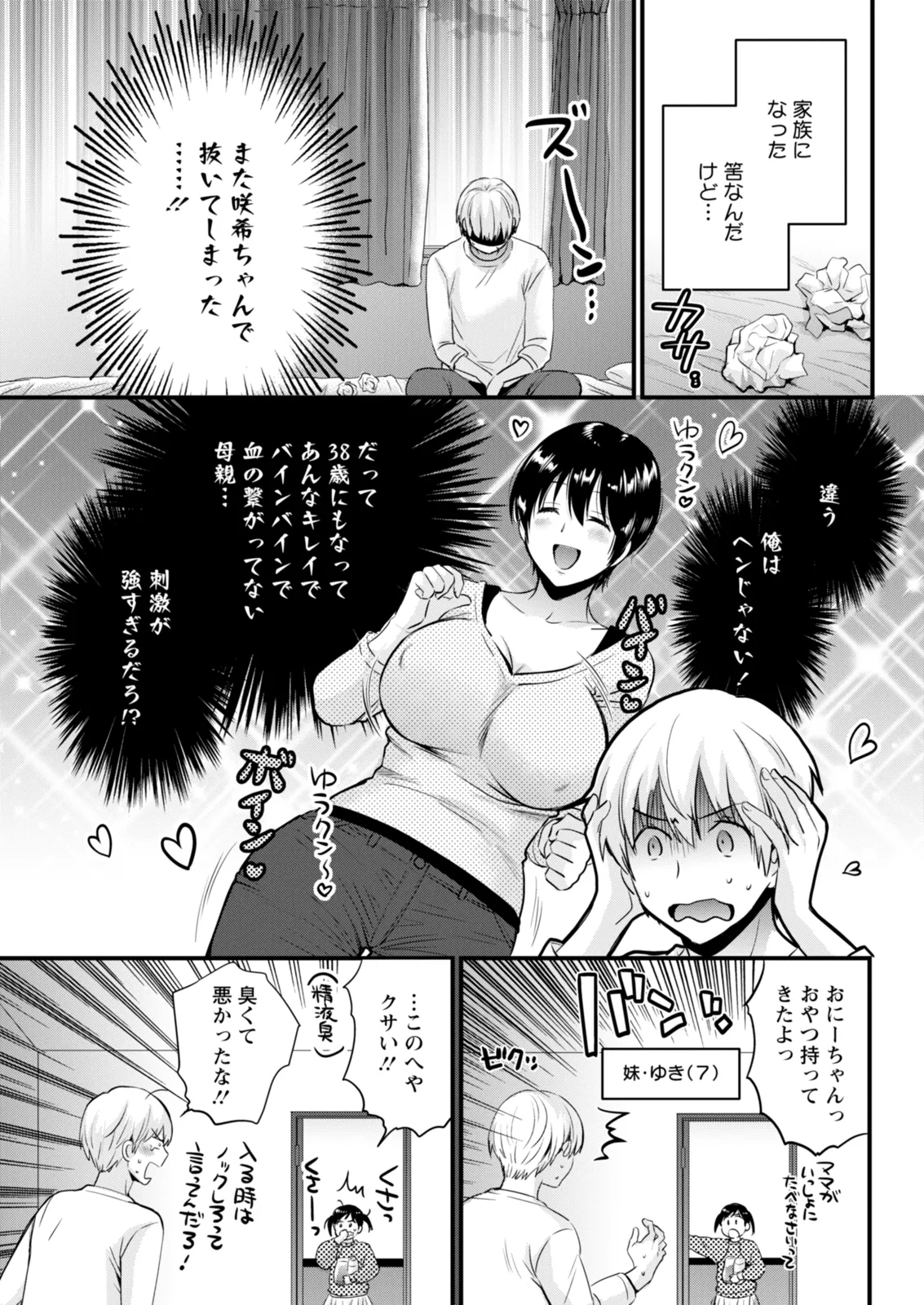 Action Pizazz 2025-12 - Page 67