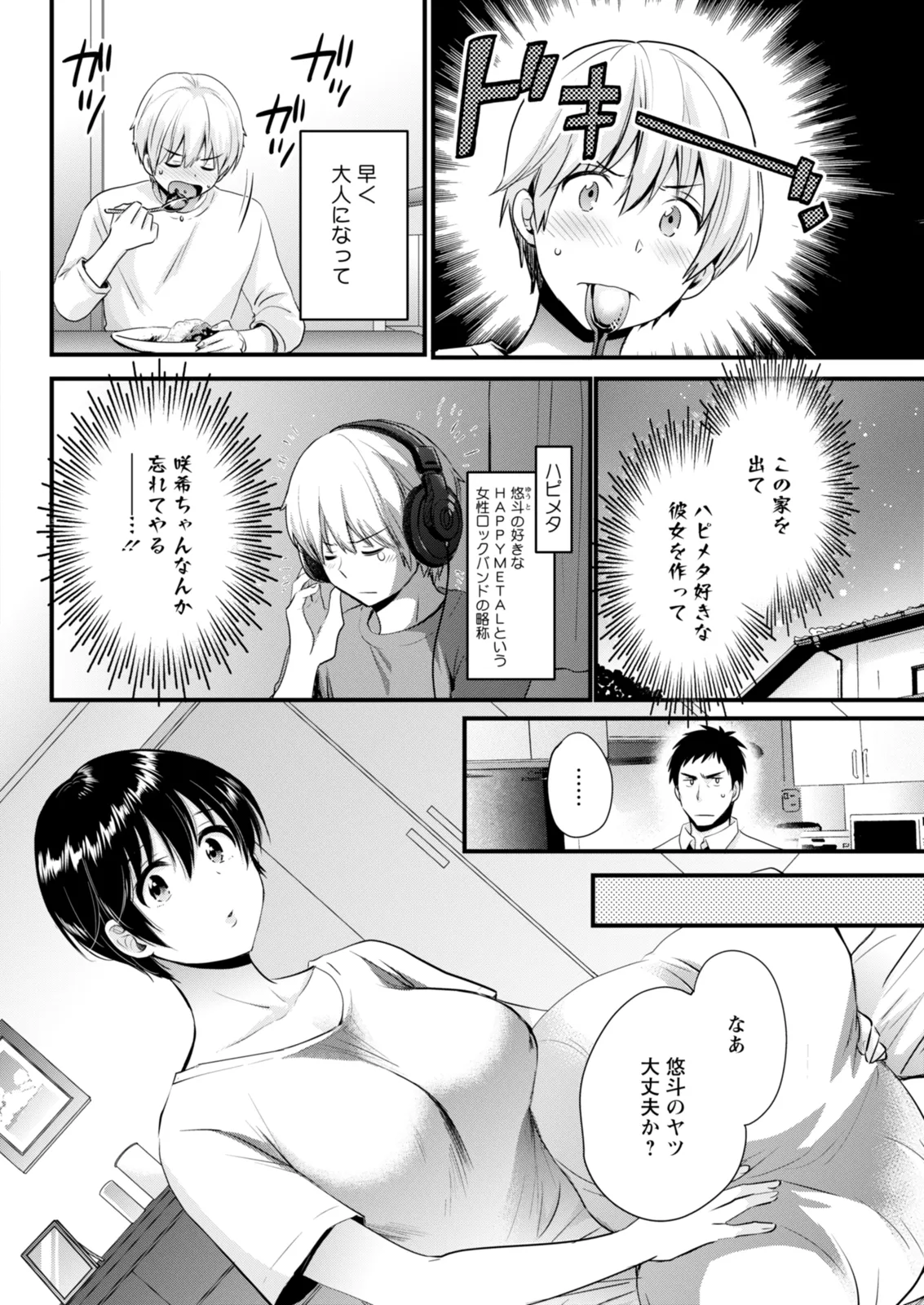 Action Pizazz 2025-12 - Page 70