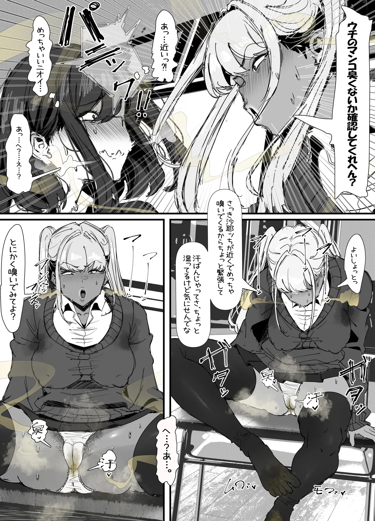 eromangaka - Page 104