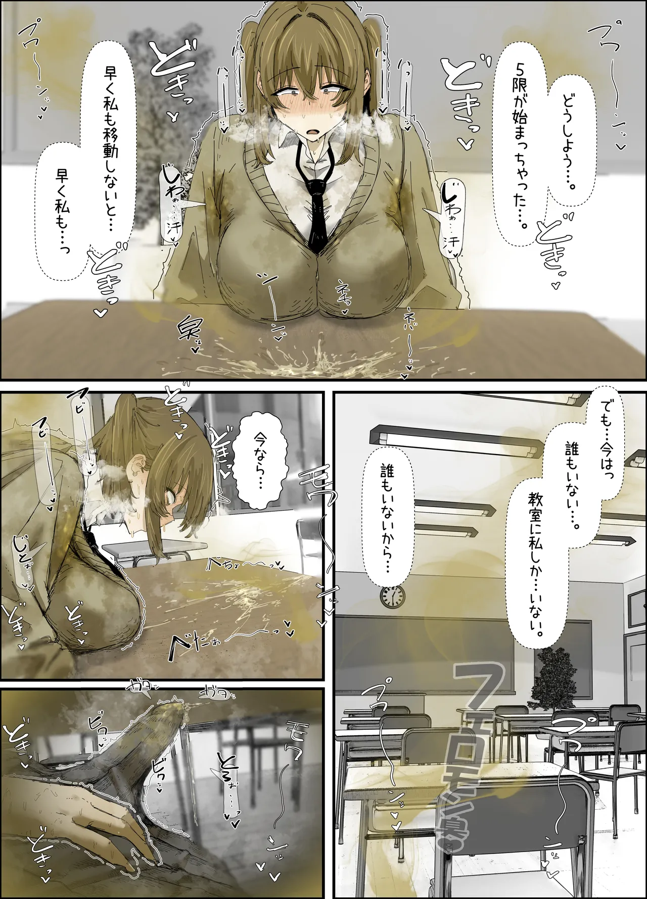 eromangaka - Page 219