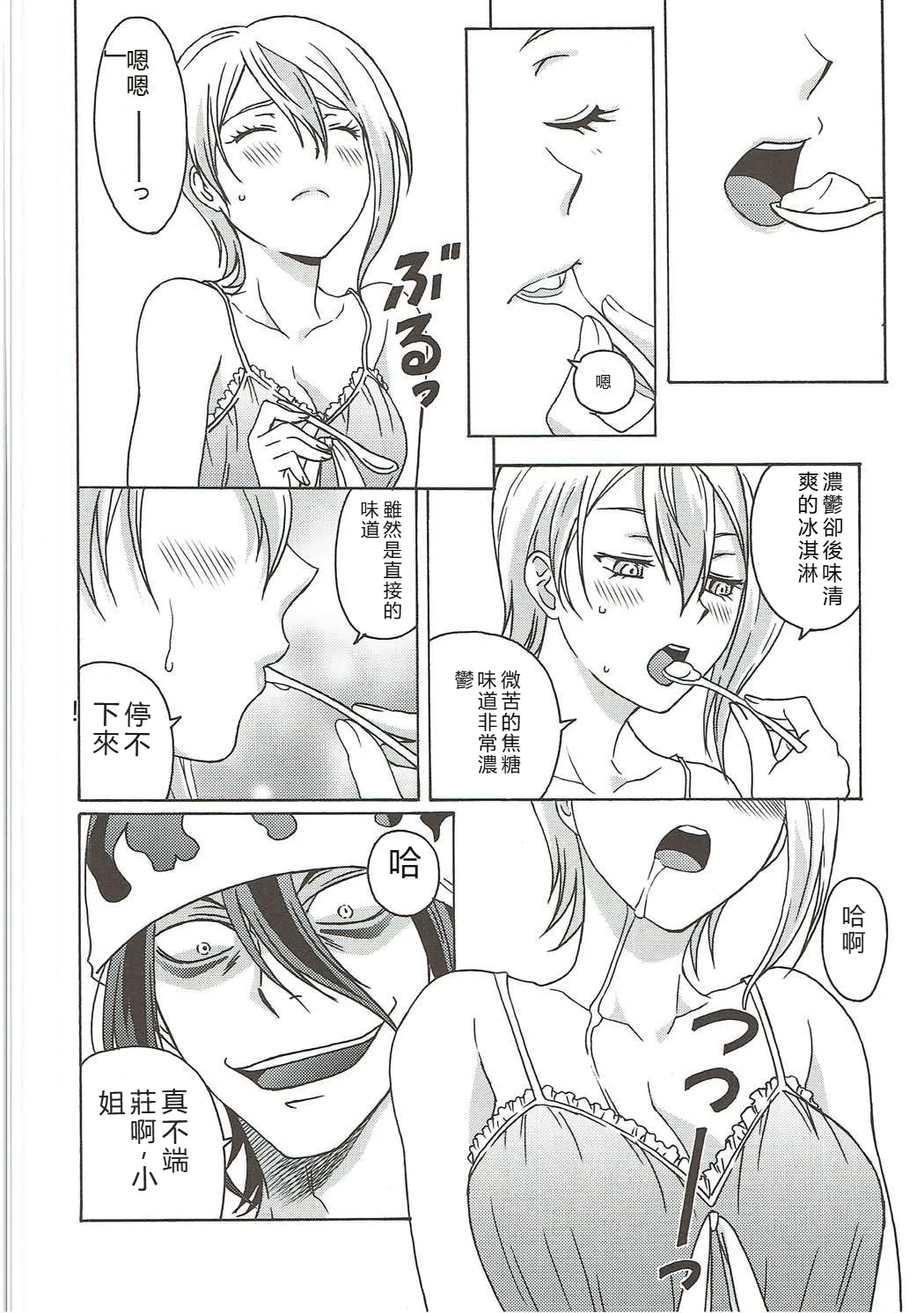 Shokugeki no Soma - Page 13