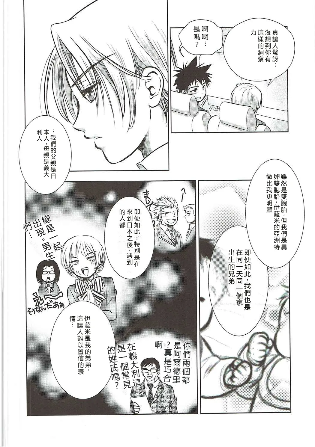 Shokugeki no Soma - Page 19
