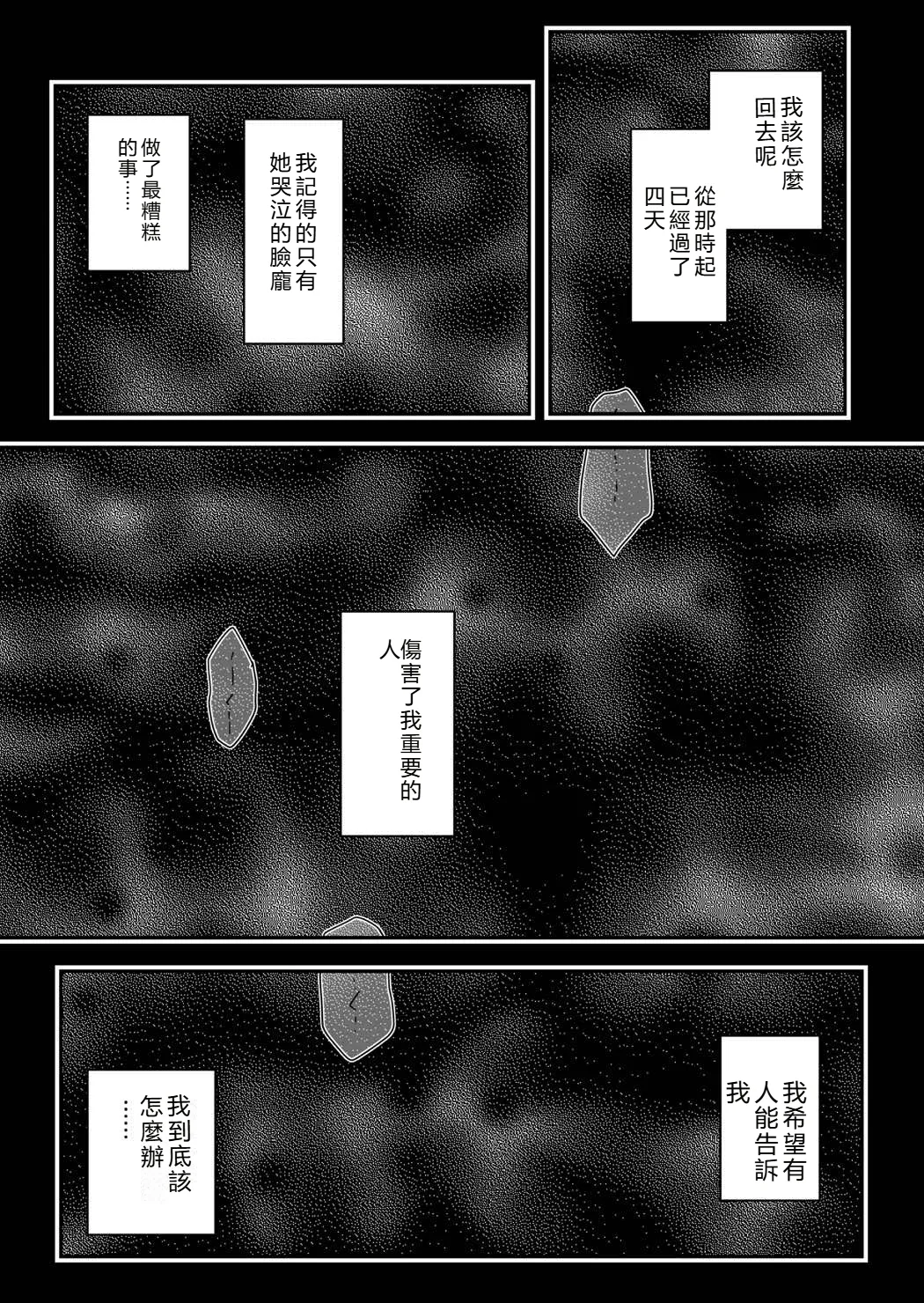 Page 2 of [Da_pomb no Tokoro (Kenmomen)] *********! 2-kanme (Seitokai Yakuindomo) [Chinese] [RATKING機翻]