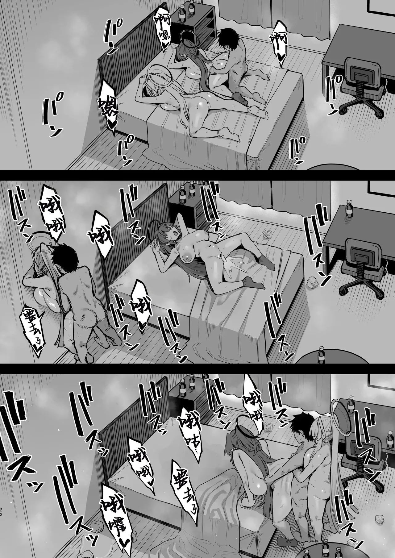 Yuuwaku Triangle - Page 21