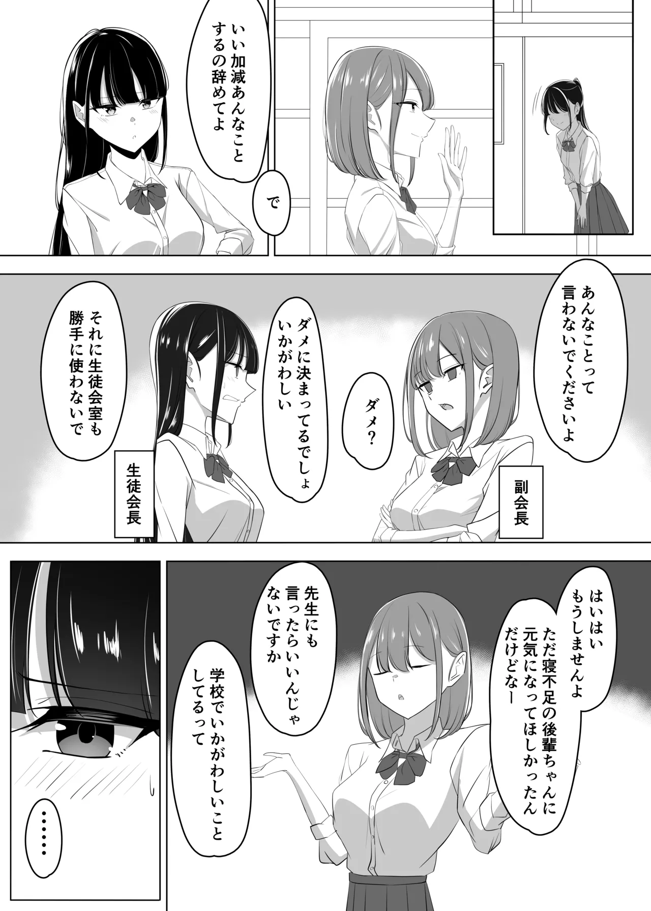 President! How about taking a break? - Page 5