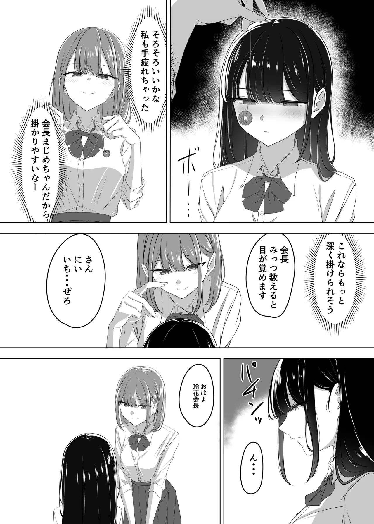President! How about taking a break? - Page 8