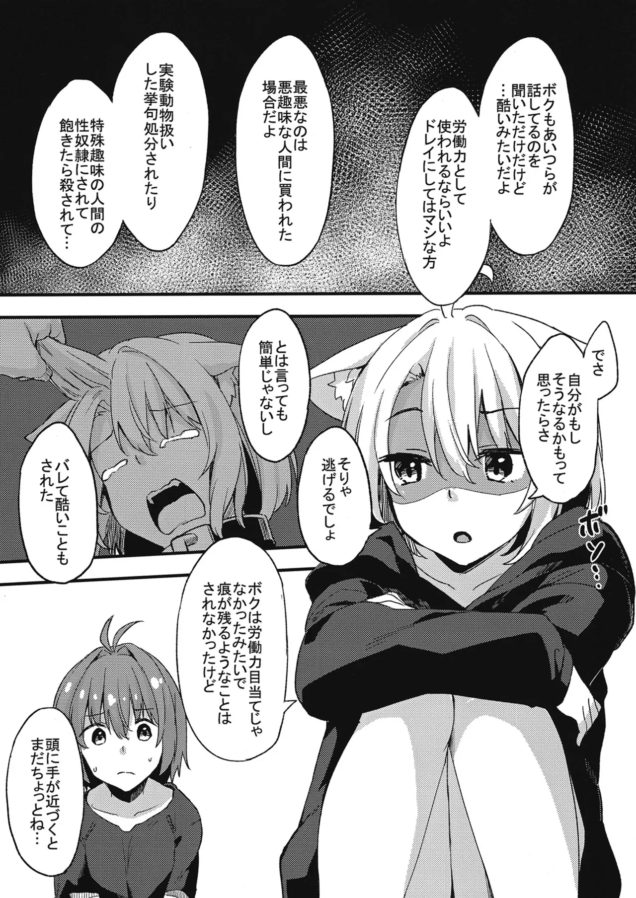Preview page 7