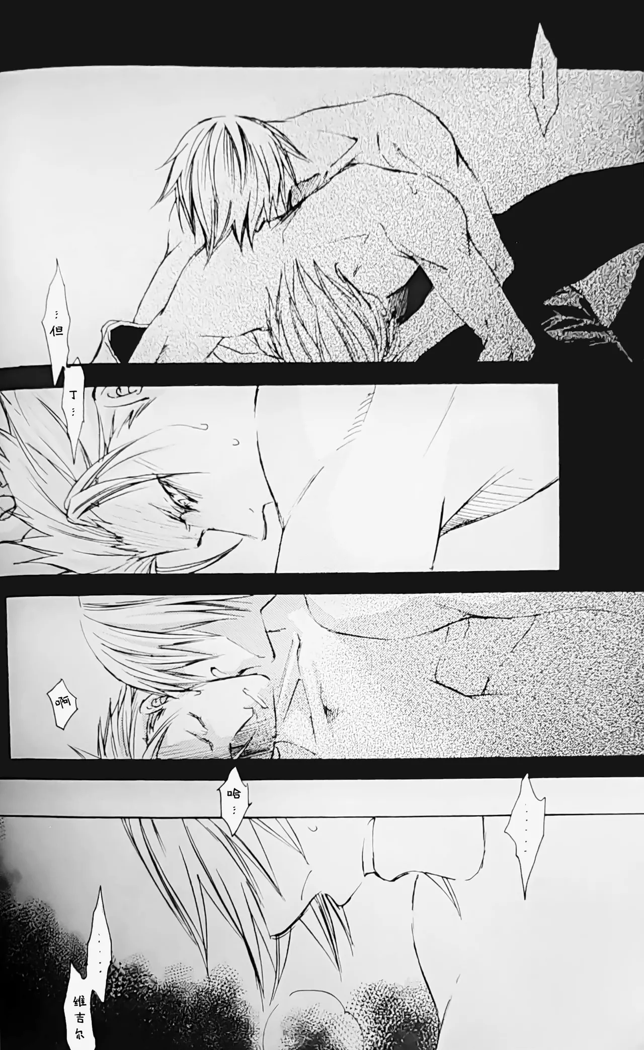 La prière de la rose - Page 15