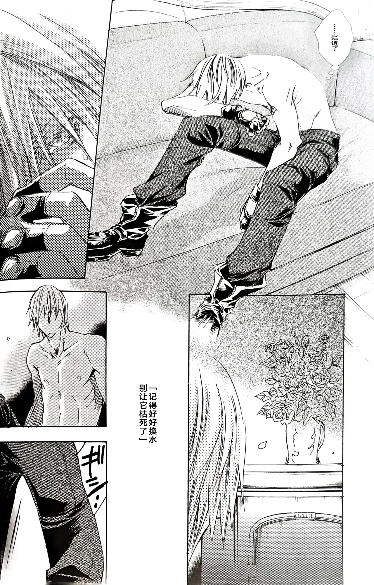 La prière de la rose - Page 17