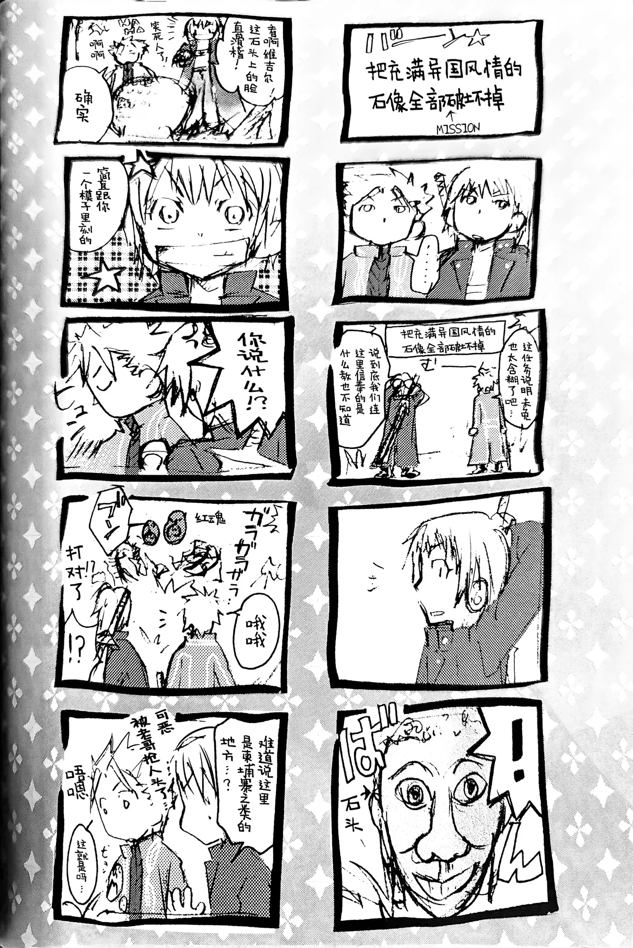 La prière de la rose - Page 25