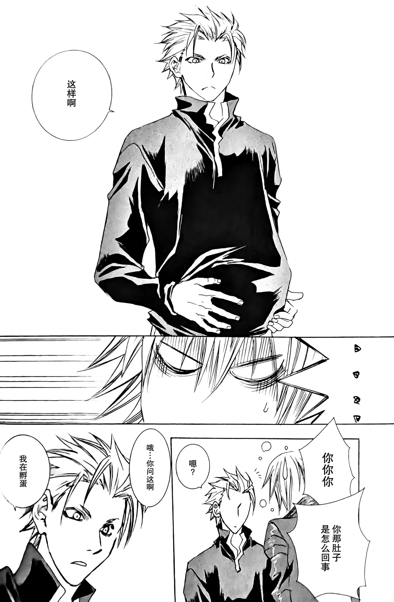 La prière de la rose - Page 31