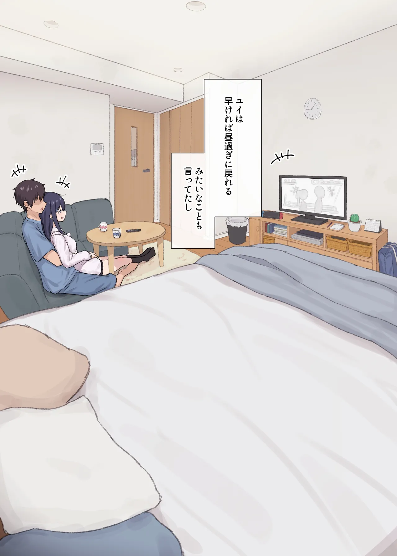 Page 11 of [Arehoko] Hitomishiri-chan to Orusuban On'na tomodachi-chan ga modotte kitara...