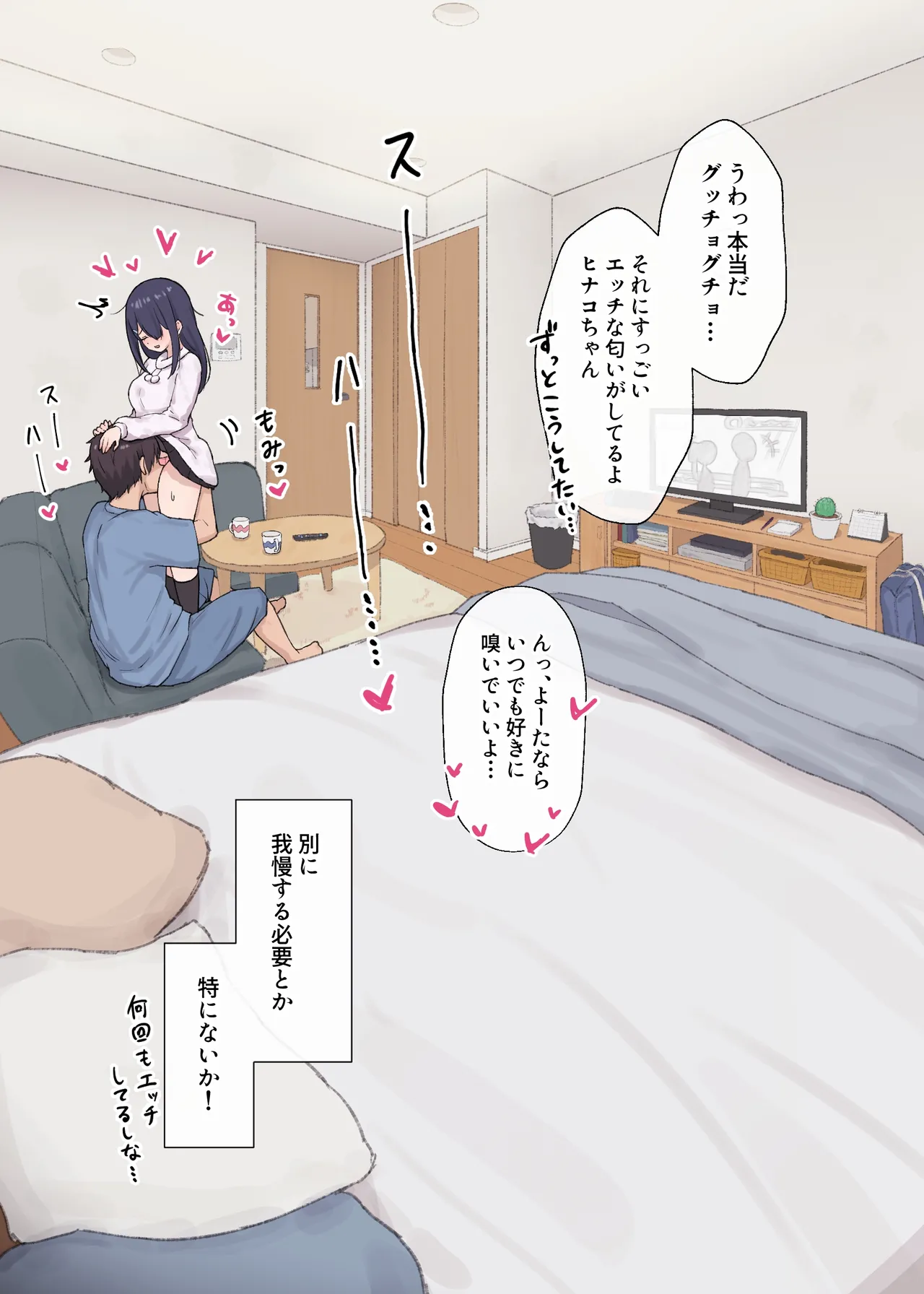 [Arehoko] Hitomishiri-chan to Orusuban On'na tomodachi-chan ga modotte kitara... - Page 15