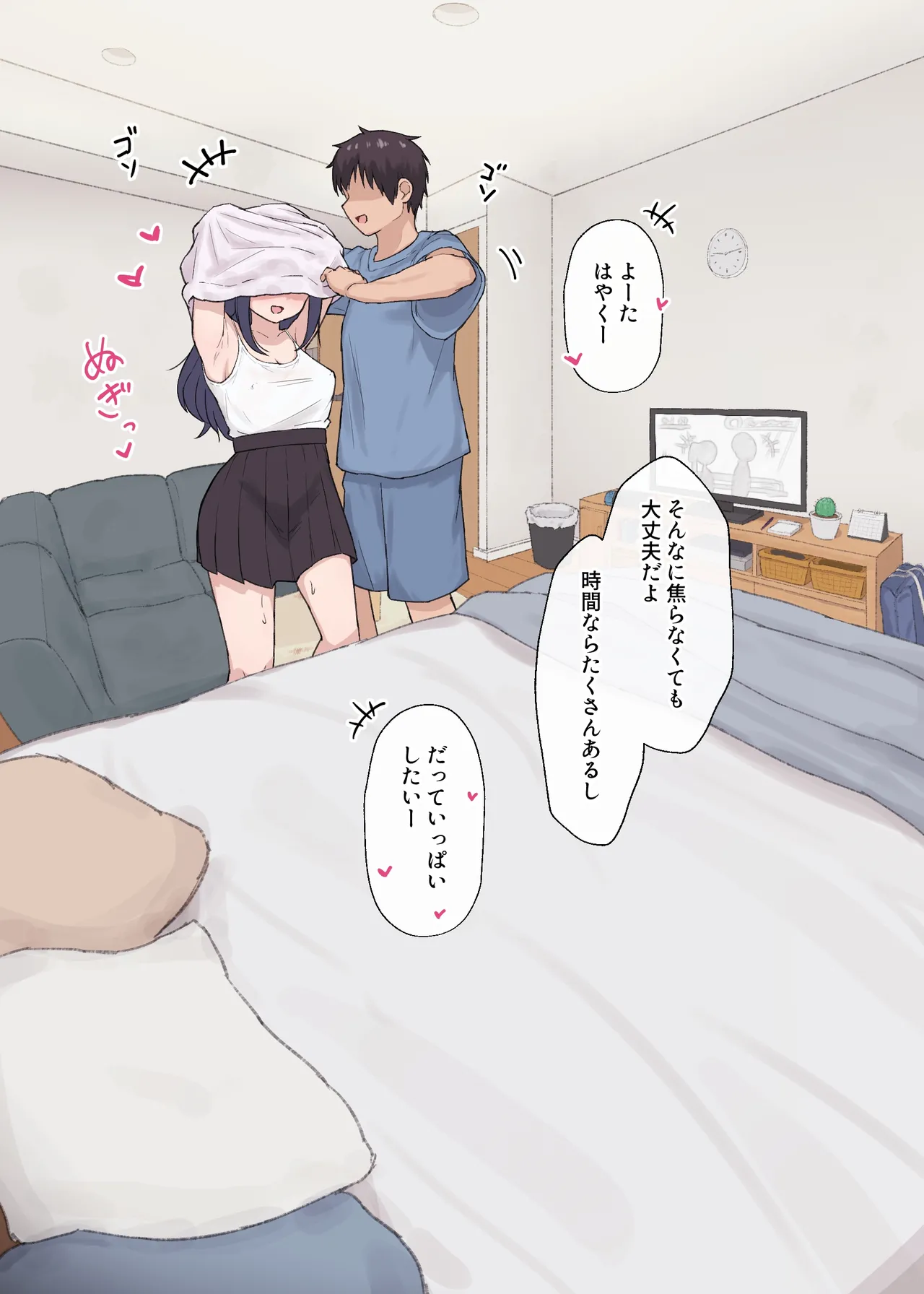 Page 16 of [Arehoko] Hitomishiri-chan to Orusuban On'na tomodachi-chan ga modotte kitara...