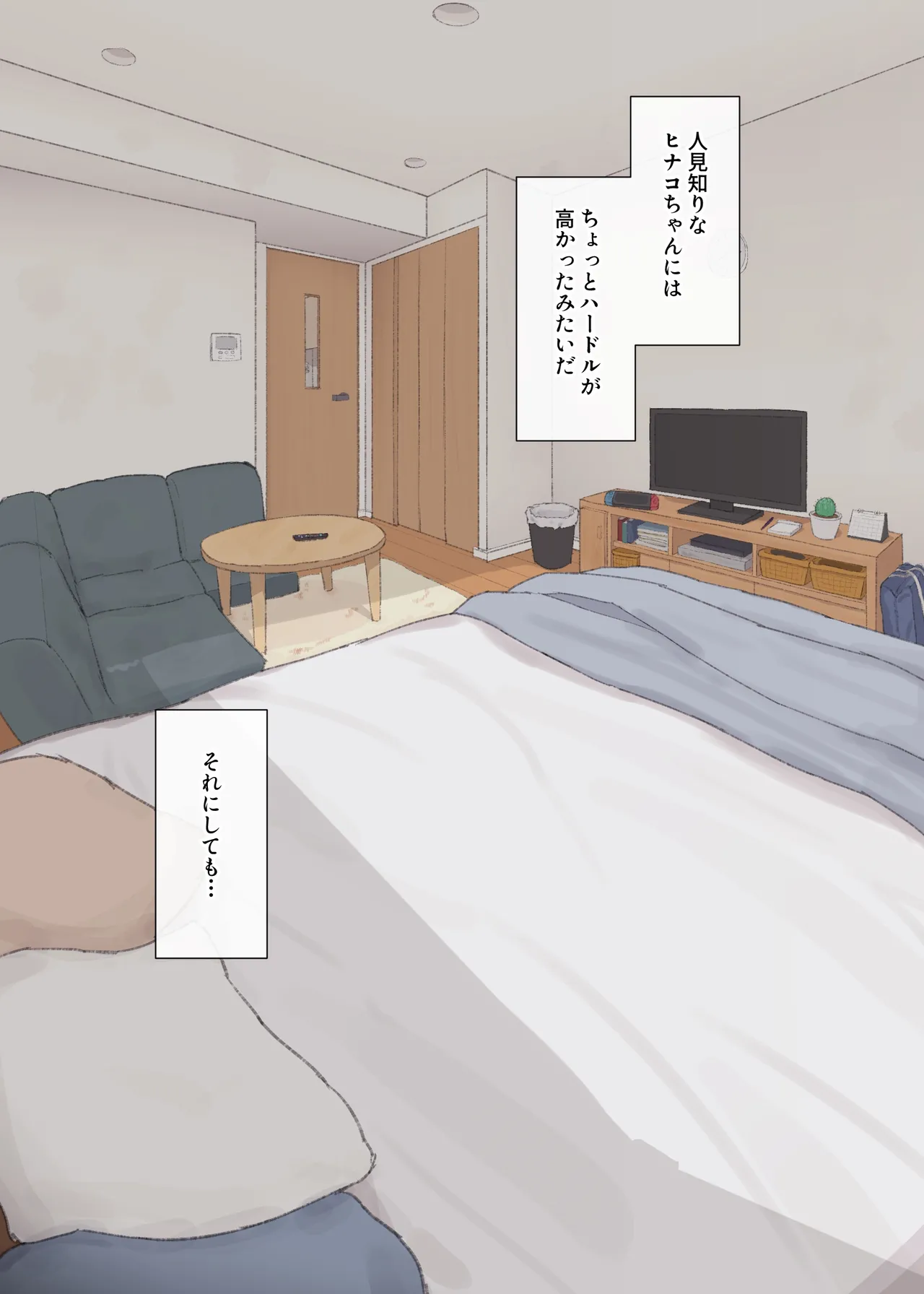 Page 3 of Hitomishiri-chan to Orusuban On'na tomodachi-chan ga modotte kitara...