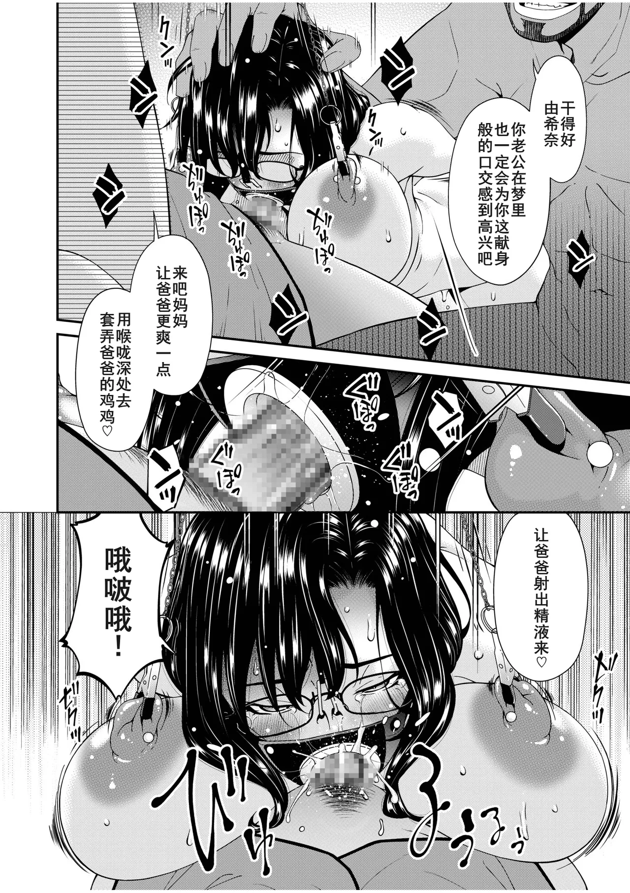 母と妻をやめるとき16+2.5特典 - Page 8