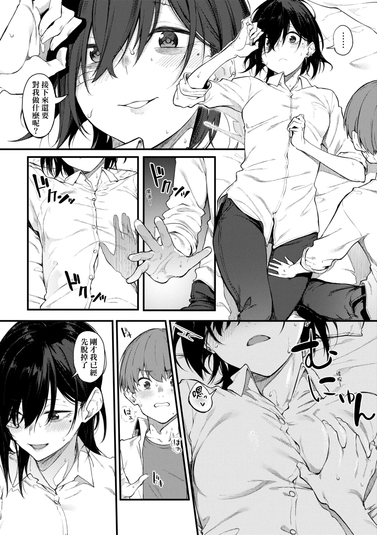 Awaku, Koi, Koi. | 淡泊、濃郁、戀。 特裝版 - Page 164