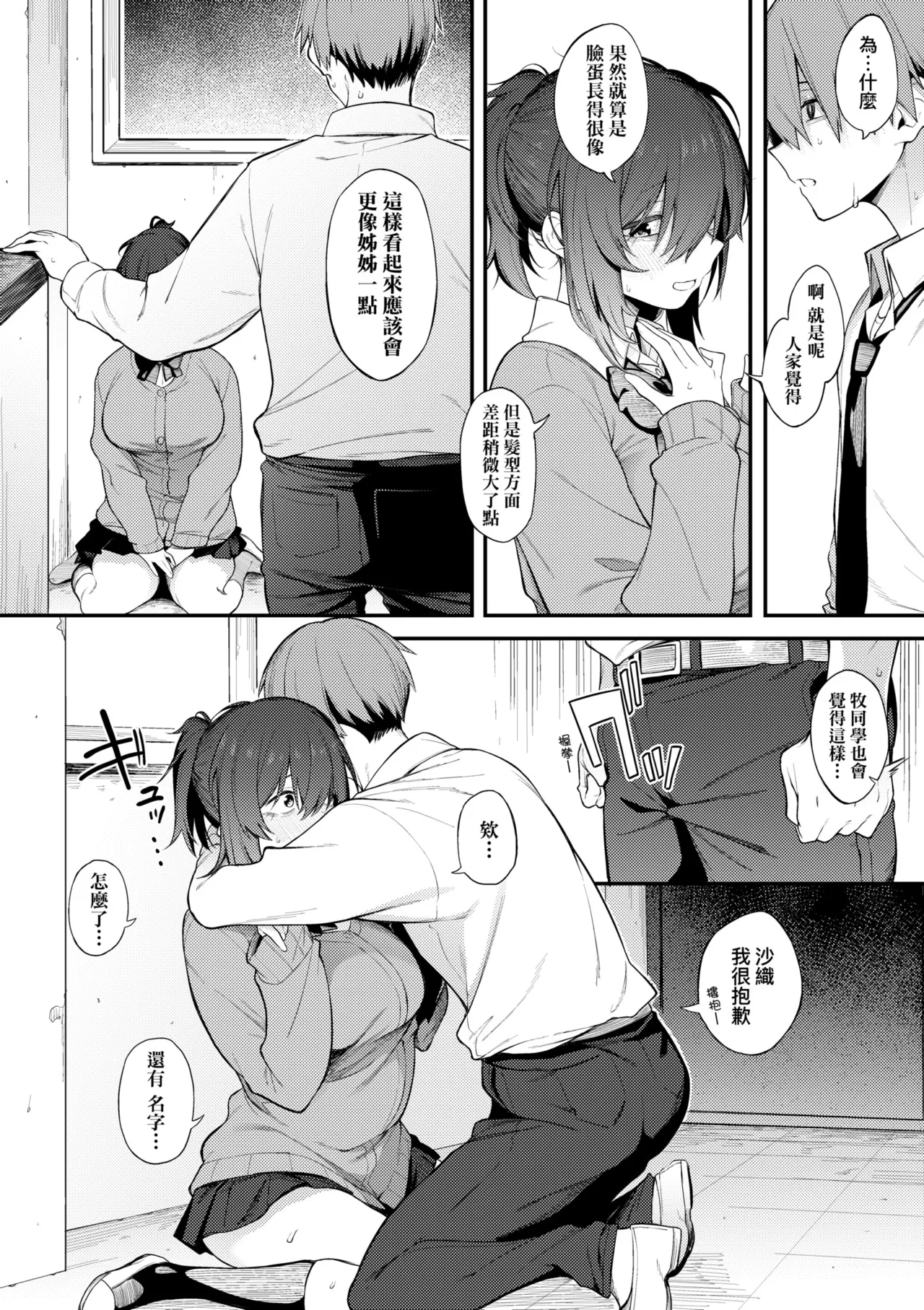 Awaku, Koi, Koi. | 淡泊、濃郁、戀。 特裝版 - Page 46