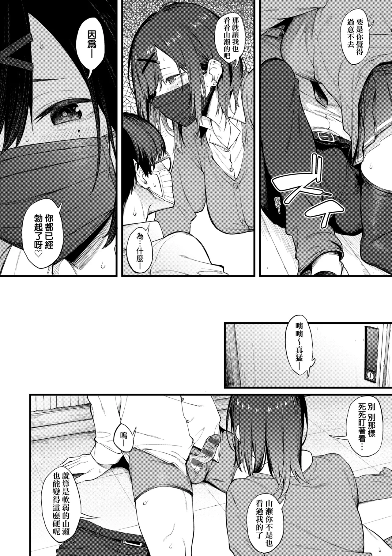 Awaku, Koi, Koi. | 淡泊、濃郁、戀。 特裝版 - Page 66