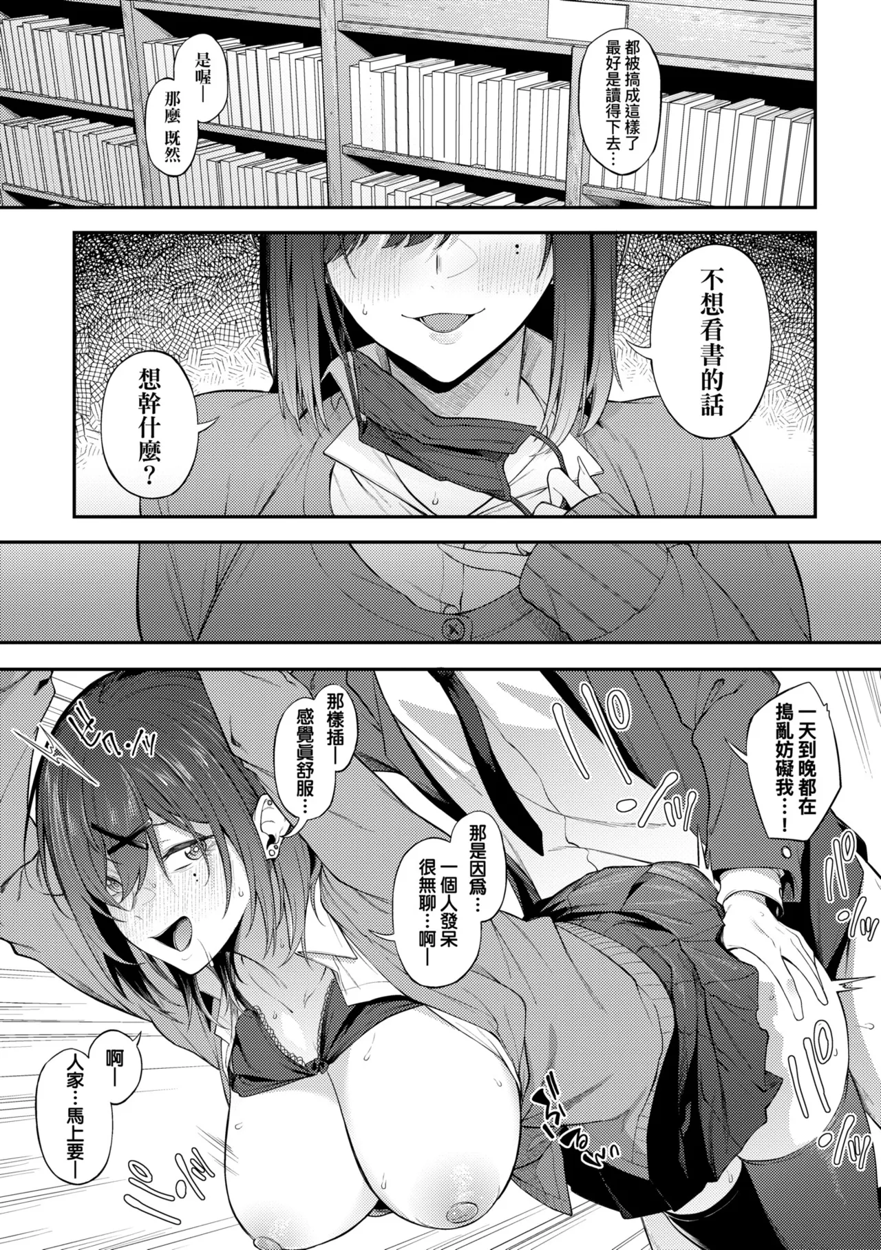 Awaku, Koi, Koi. | 淡泊、濃郁、戀。 特裝版 - Page 83