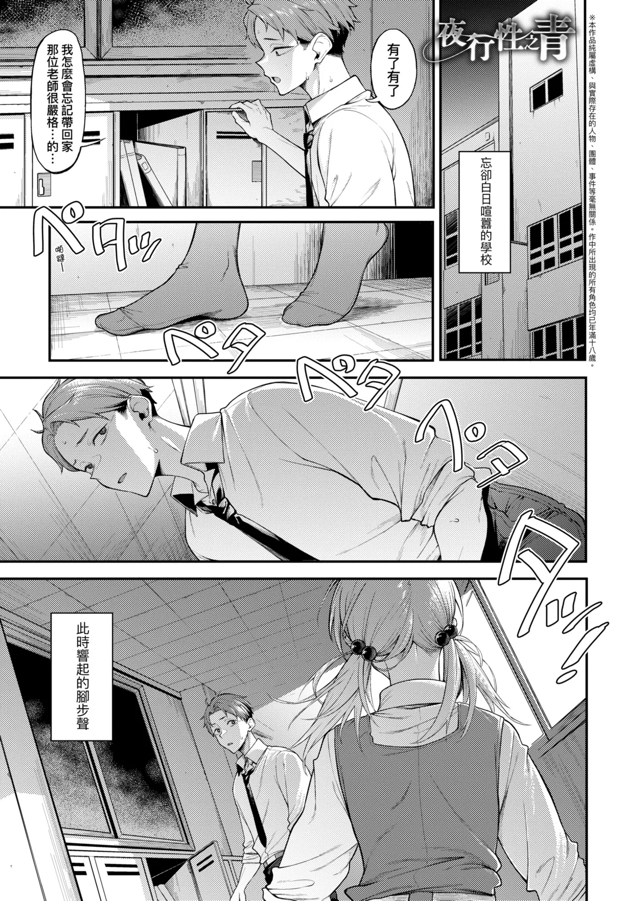 Awaku, Koi, Koi. | 淡泊、濃郁、戀。 特裝版 - Page 9
