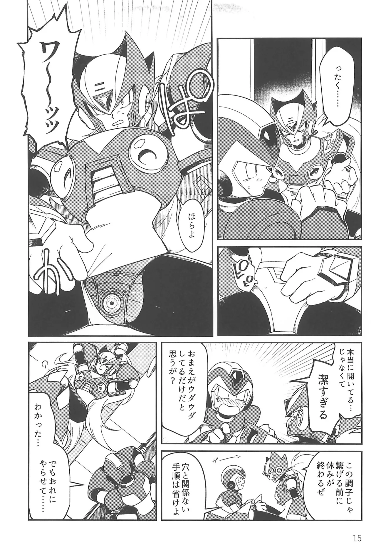 Asakute Fukai Connect - Page 15