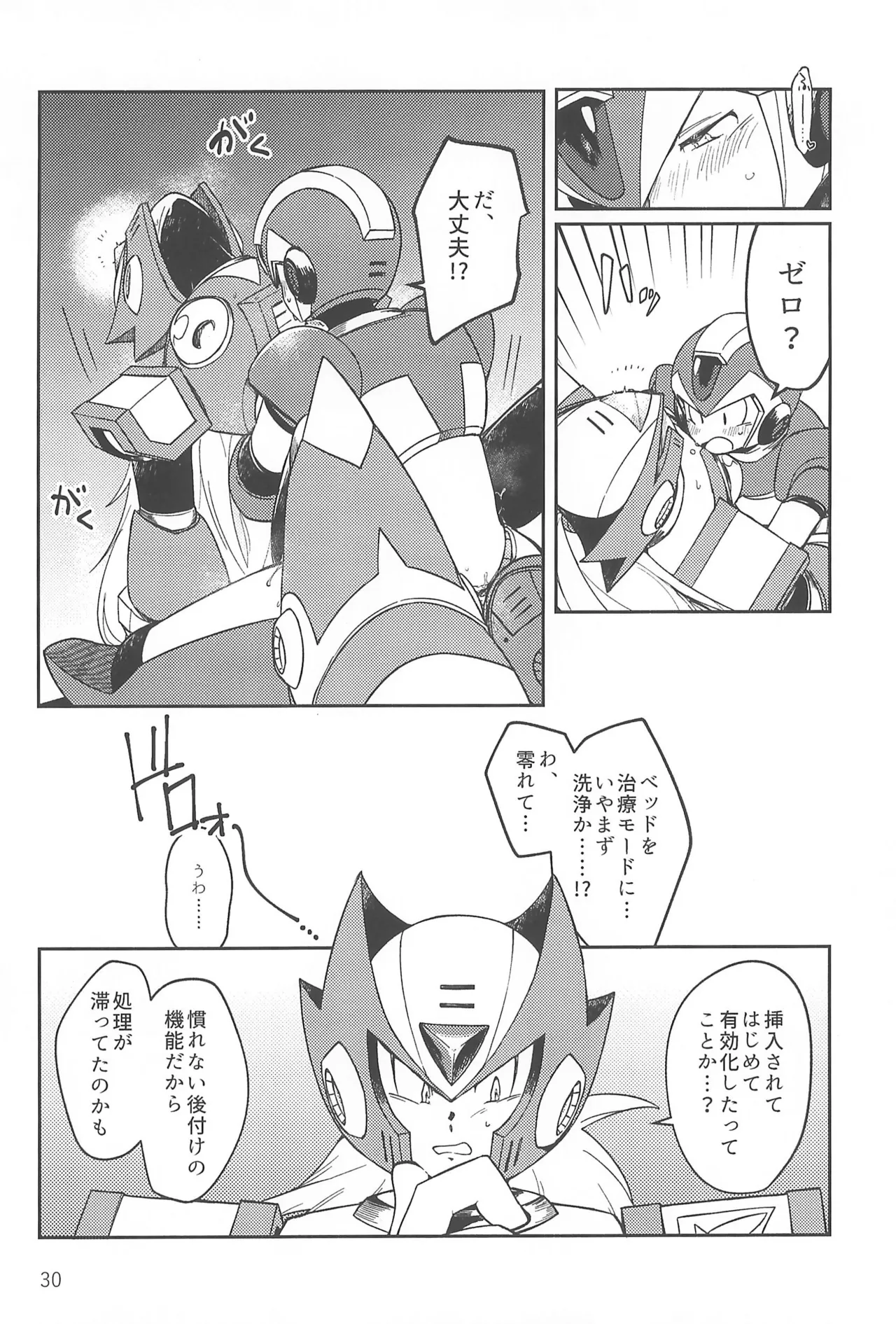 Asakute Fukai Connect - Page 30