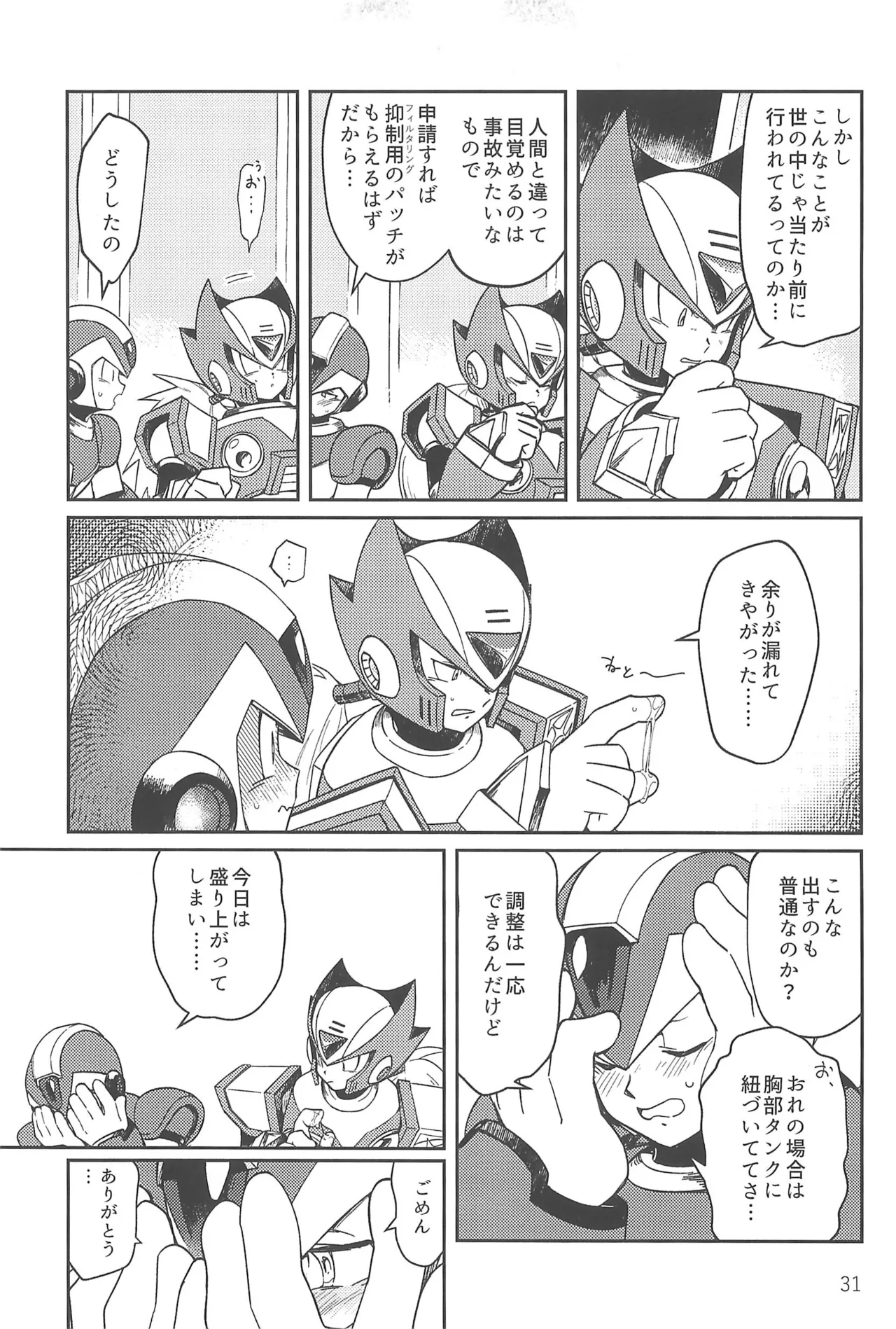 Asakute Fukai Connect - Page 31