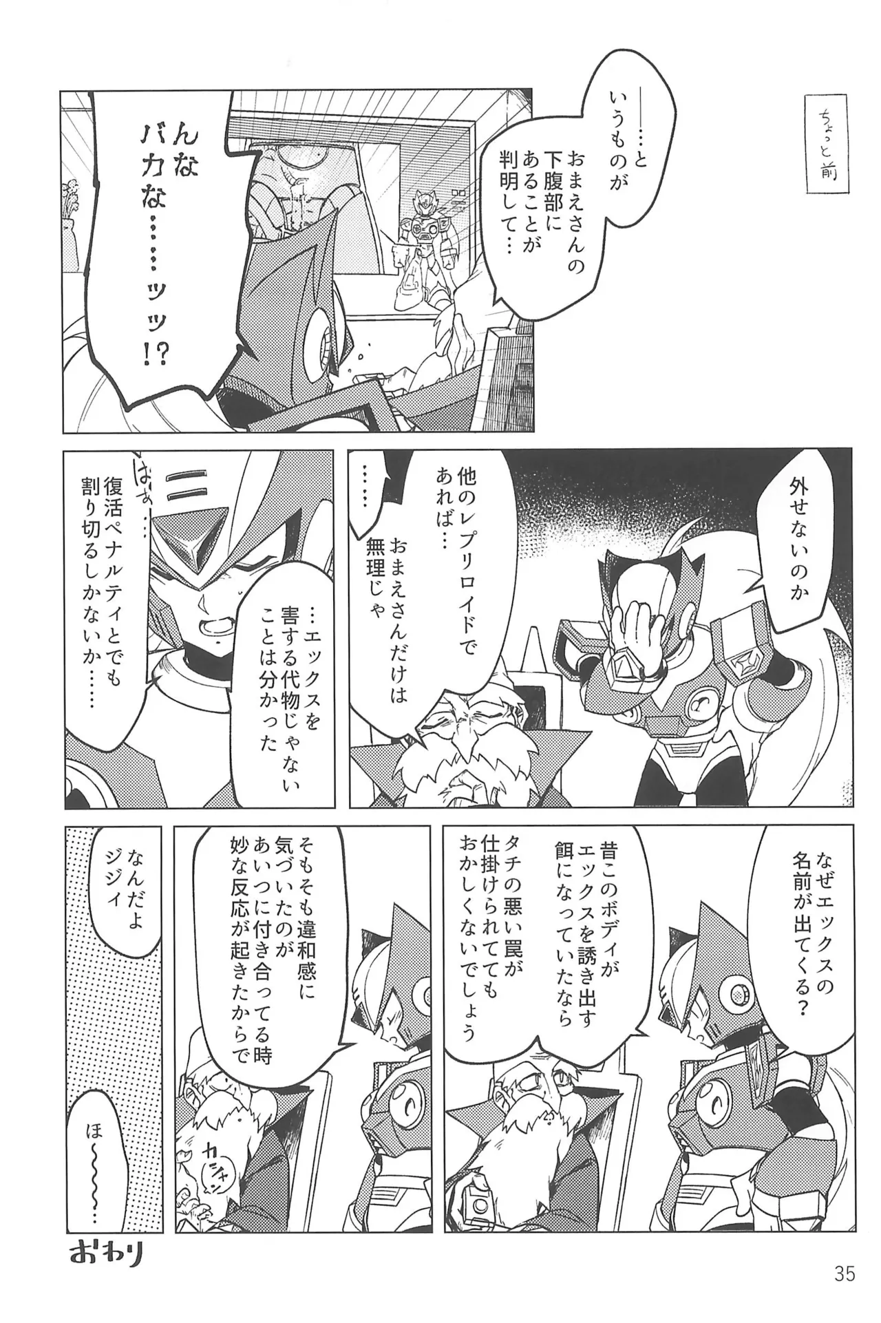 Asakute Fukai Connect - Page 35