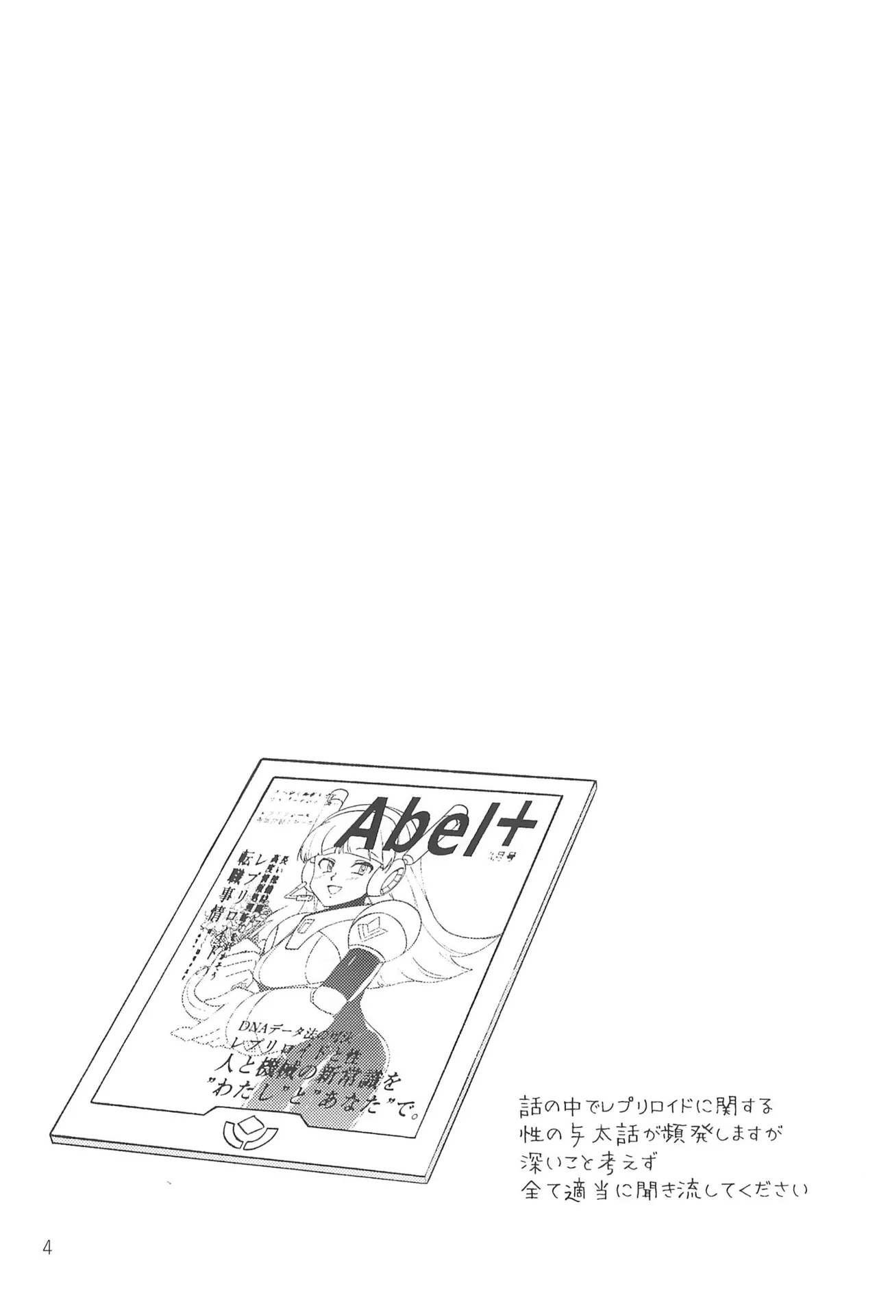 Asakute Fukai Connect - Page 4