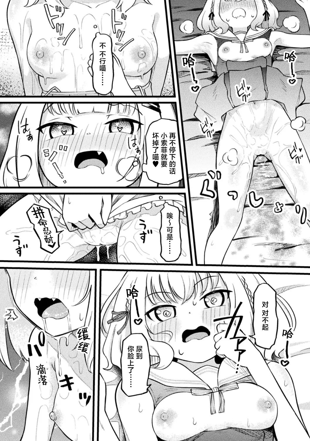 Les Fuuzoku de Nyantoro Hatsutaiken | 百合风俗店的喵喵贴贴初体验 - Page 14