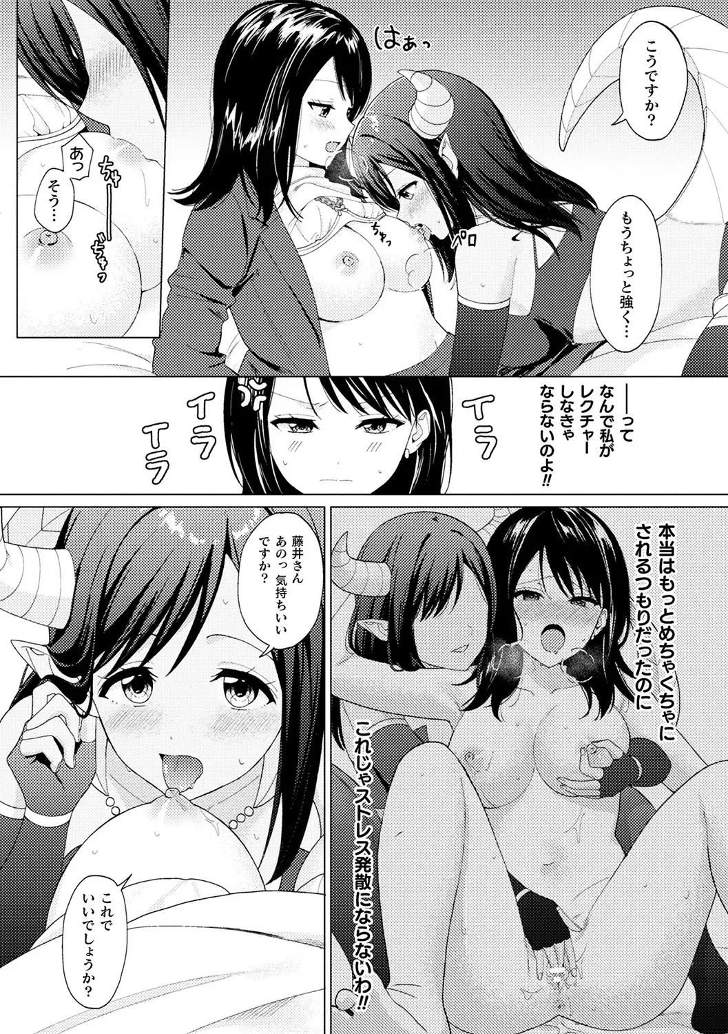 Bessatsu Comic Unreal Jingai Les Fuuzoku Vol.3 - Page 33