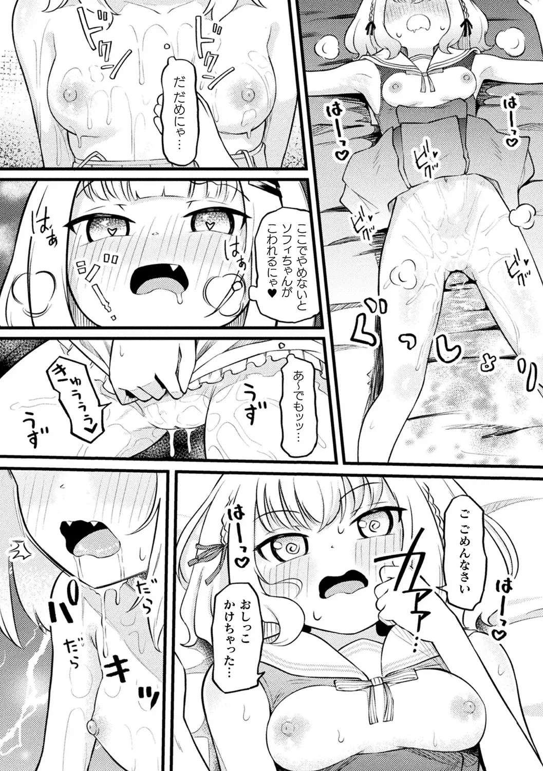 Bessatsu Comic Unreal Jingai Les Fuuzoku Vol.3 - Page 62