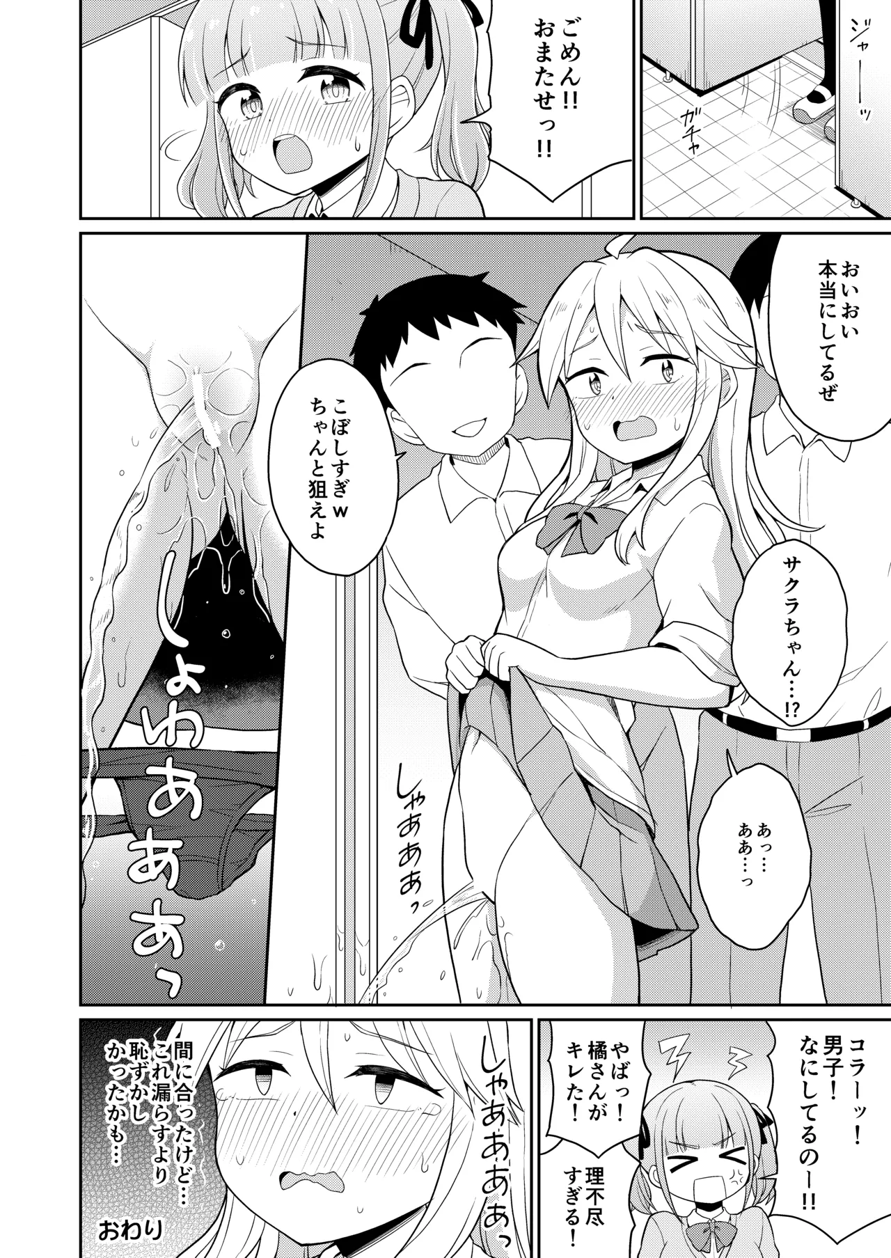 Genkai Gounyou - Page 20