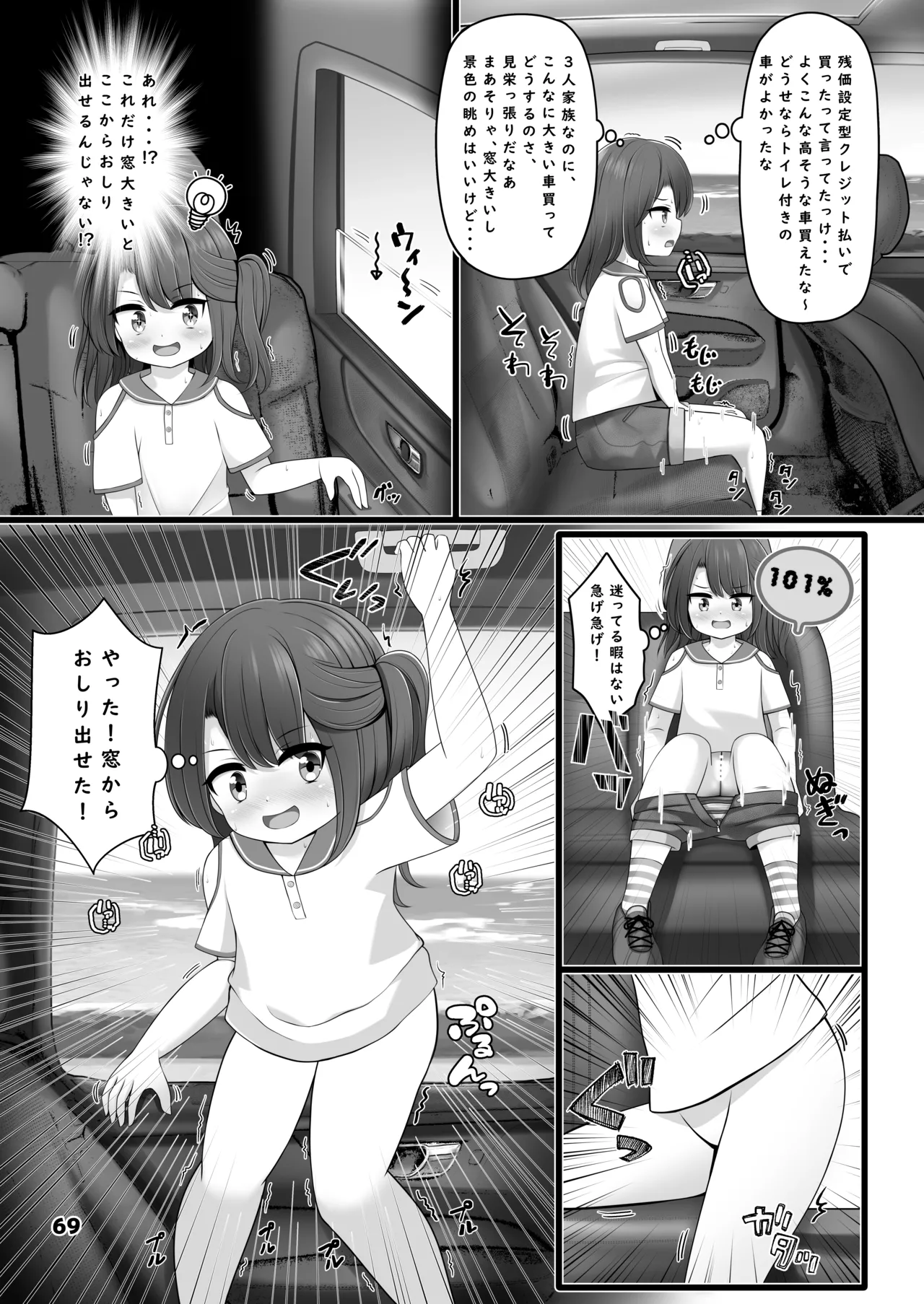 Genkai Gounyou - Page 69