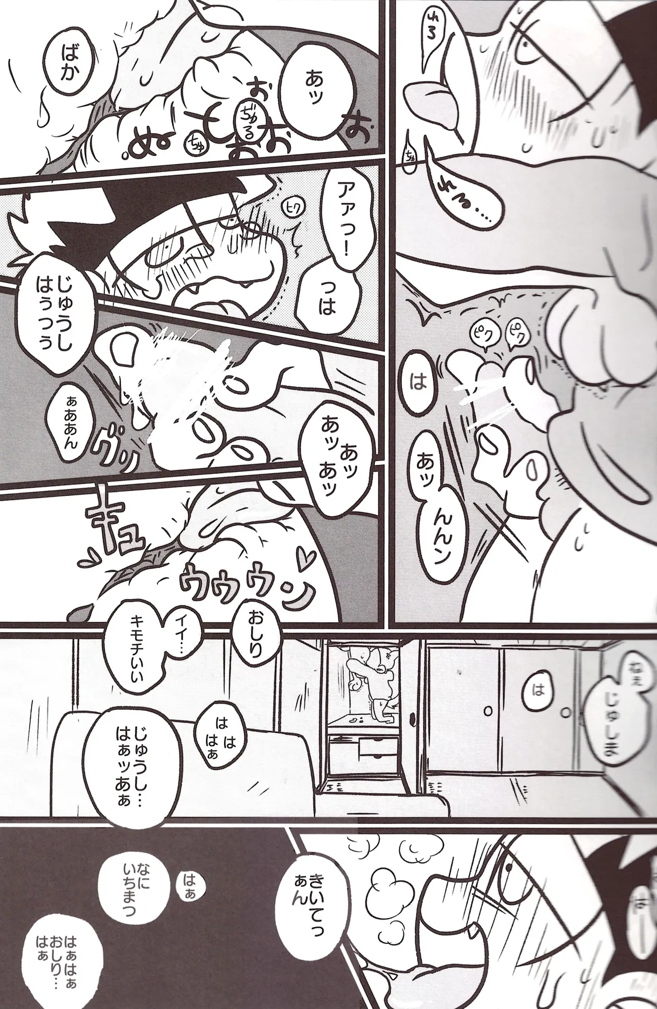 Borrow your ass! – Osomatsu-San dj - Page 21